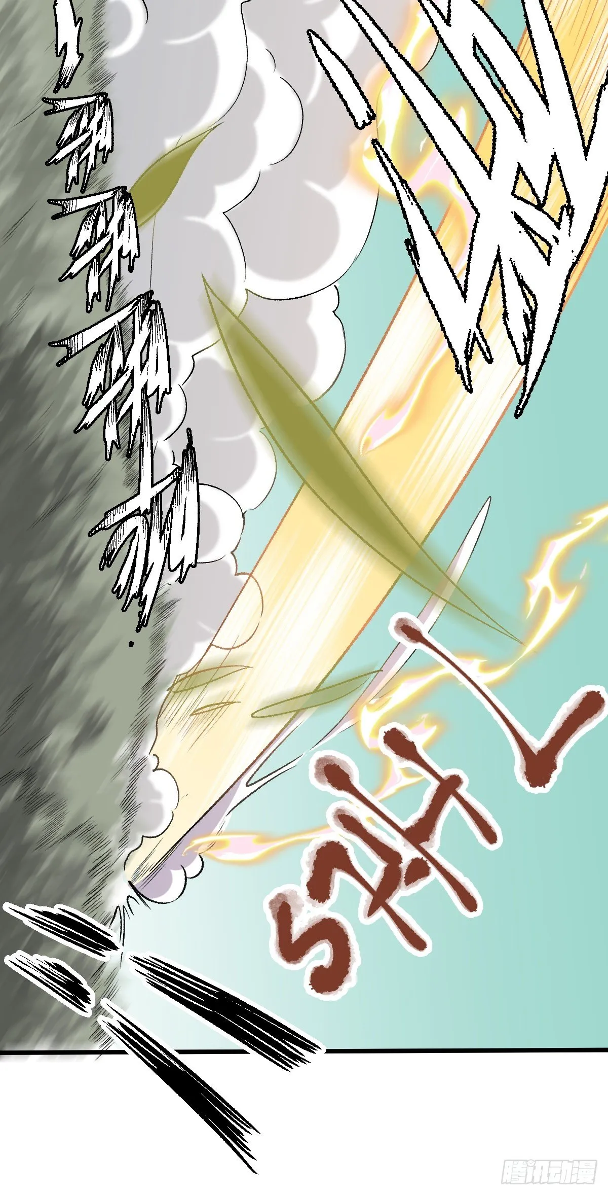 第十话 第14页