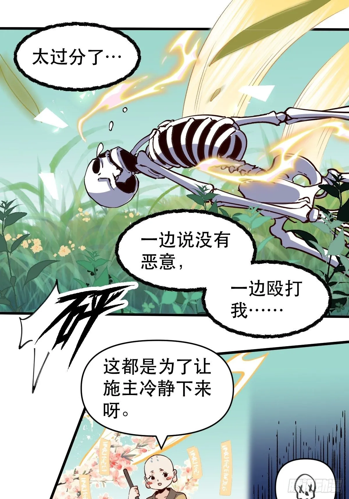 第十话 第15页