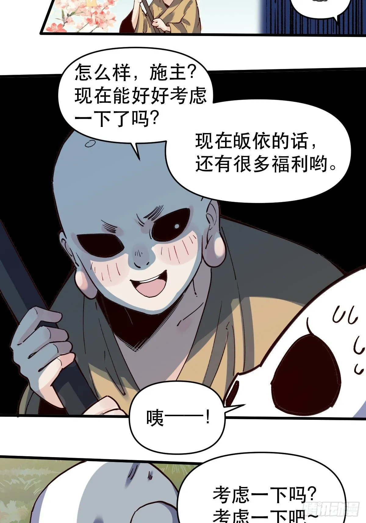 第十话 第16页