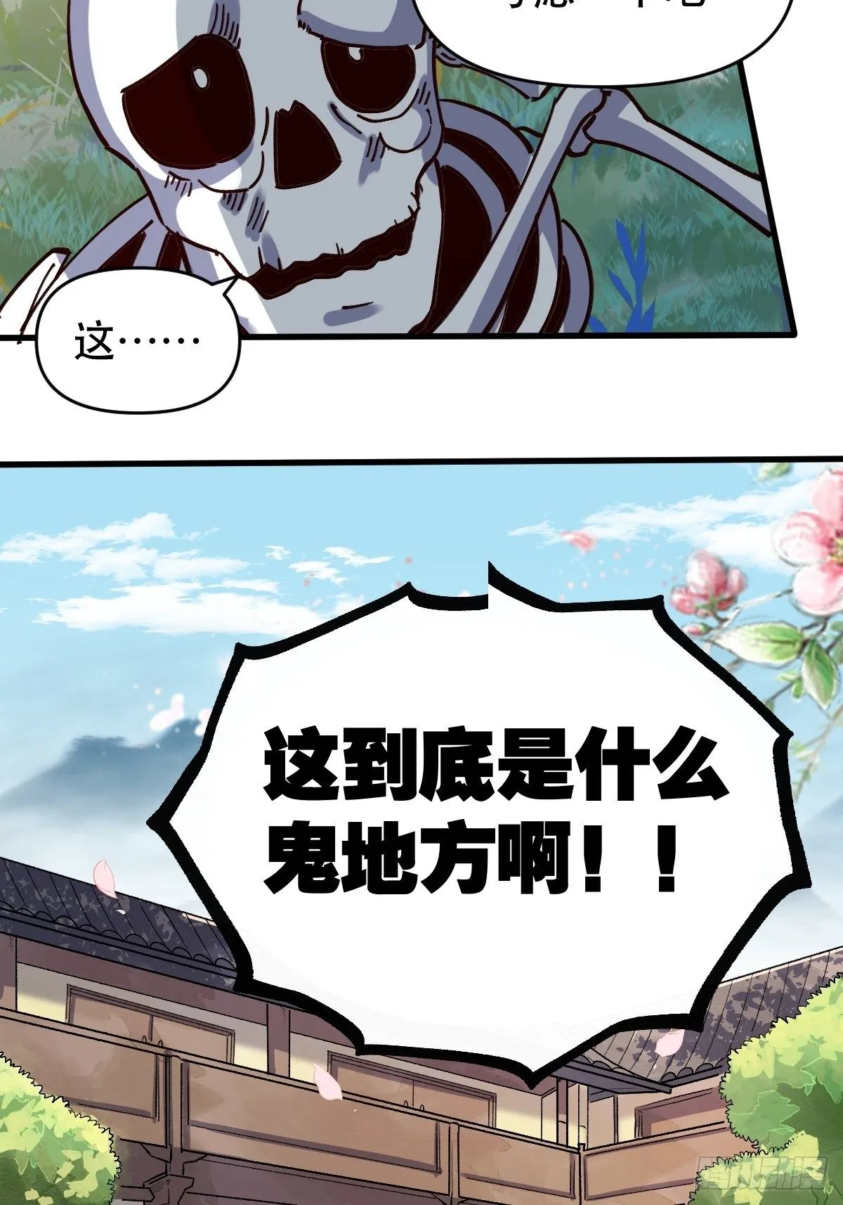 第十话 第17页