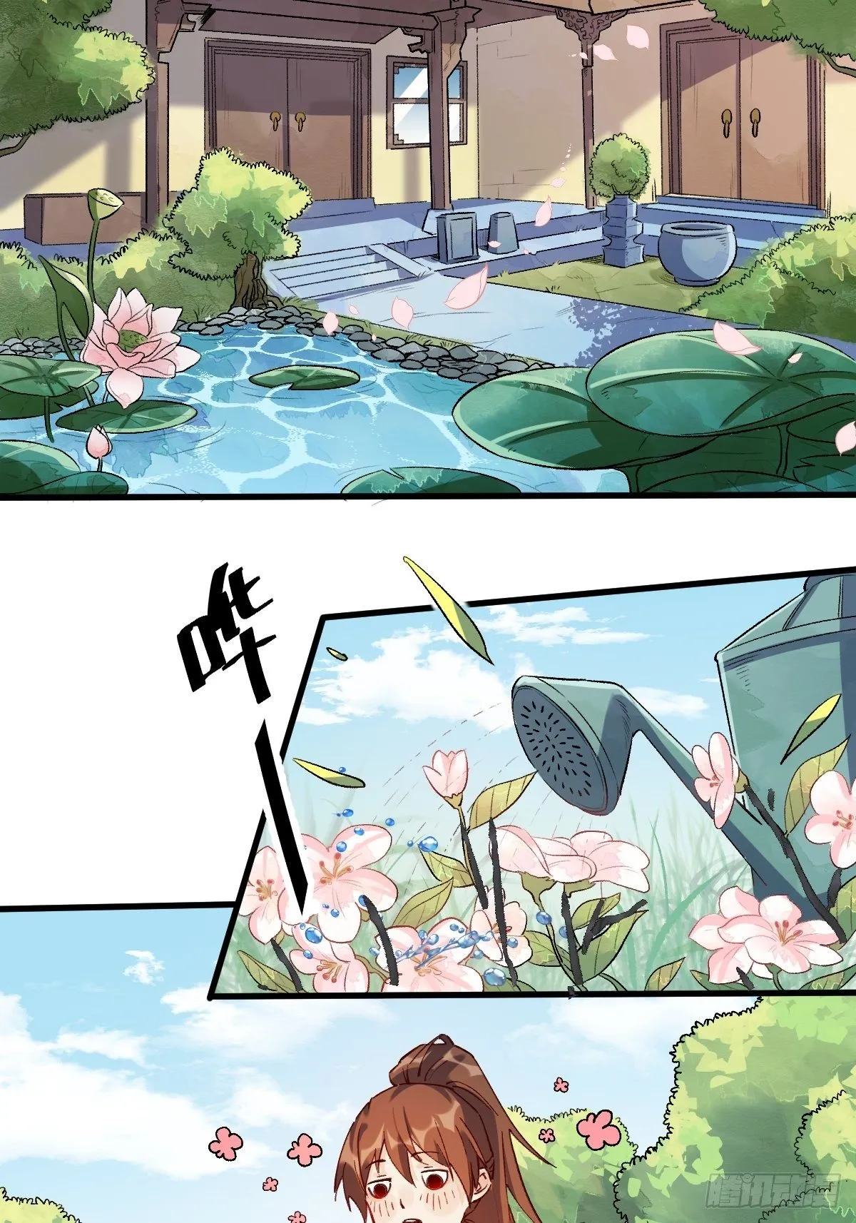第十话 第18页