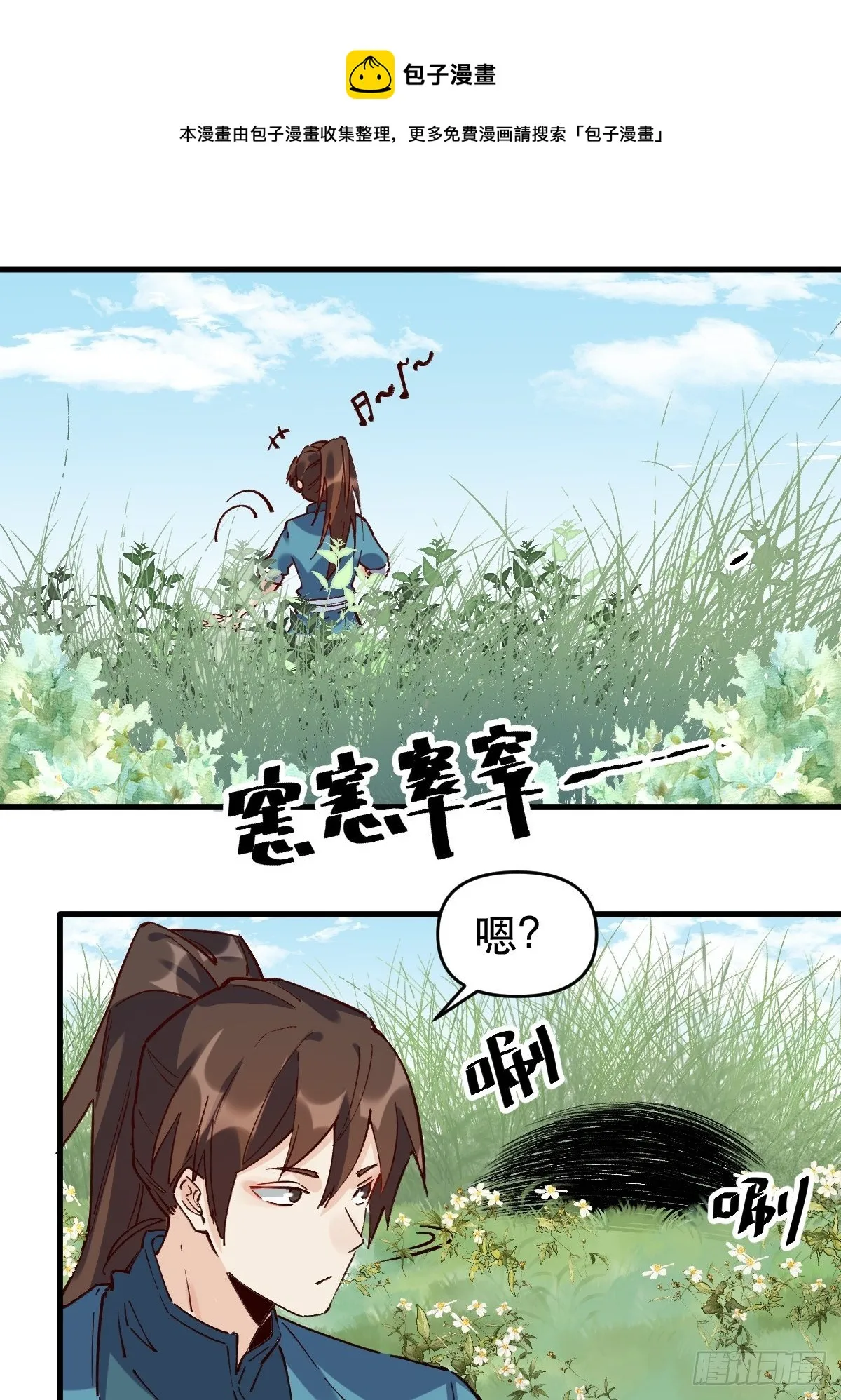 第十话 第20页