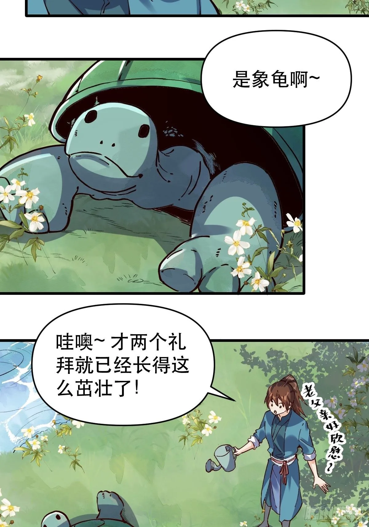 第十话 第21页