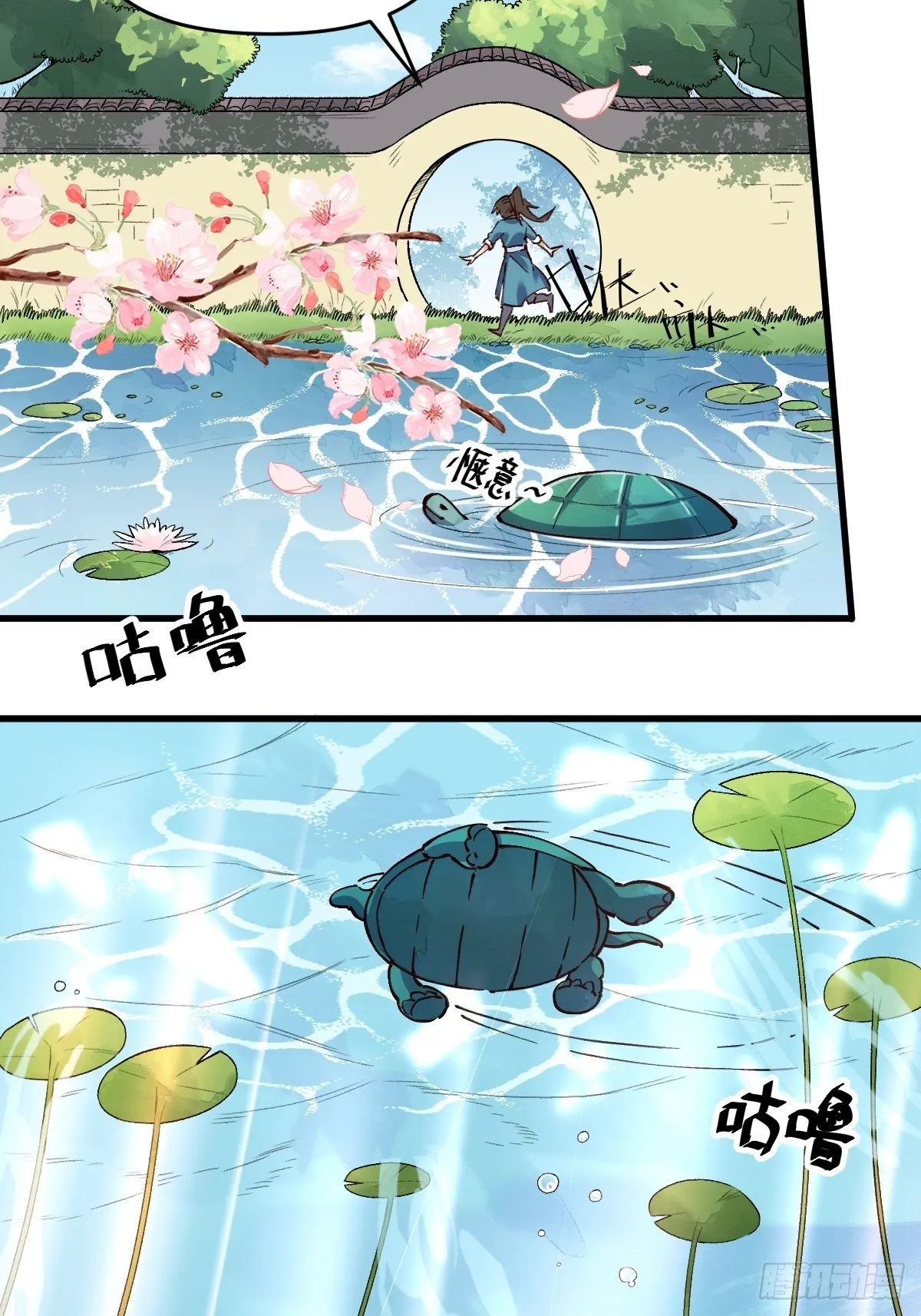 第十话 第23页