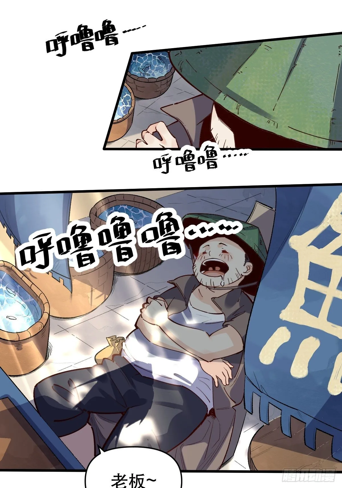 第十话 第25页