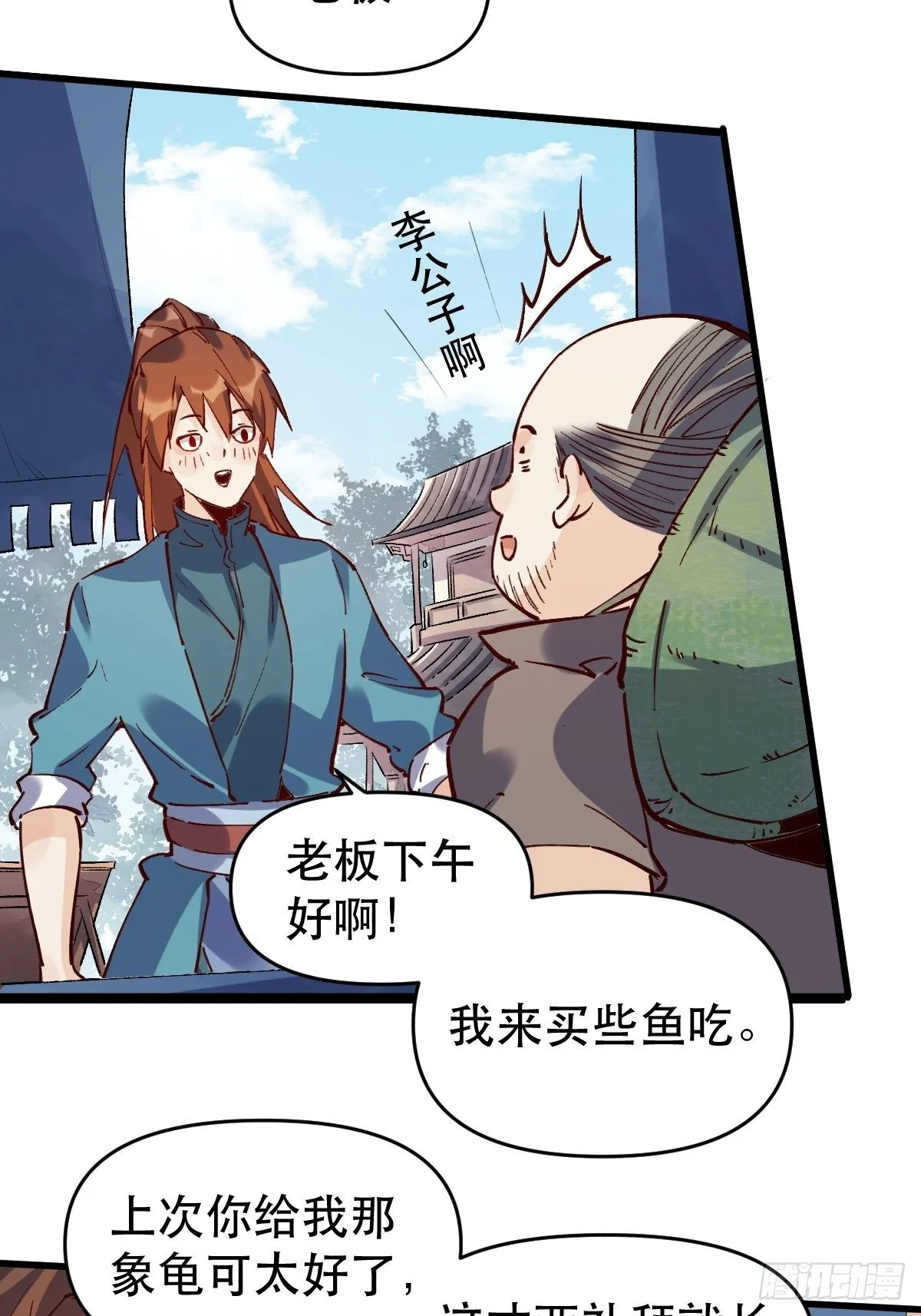 第十话 第26页