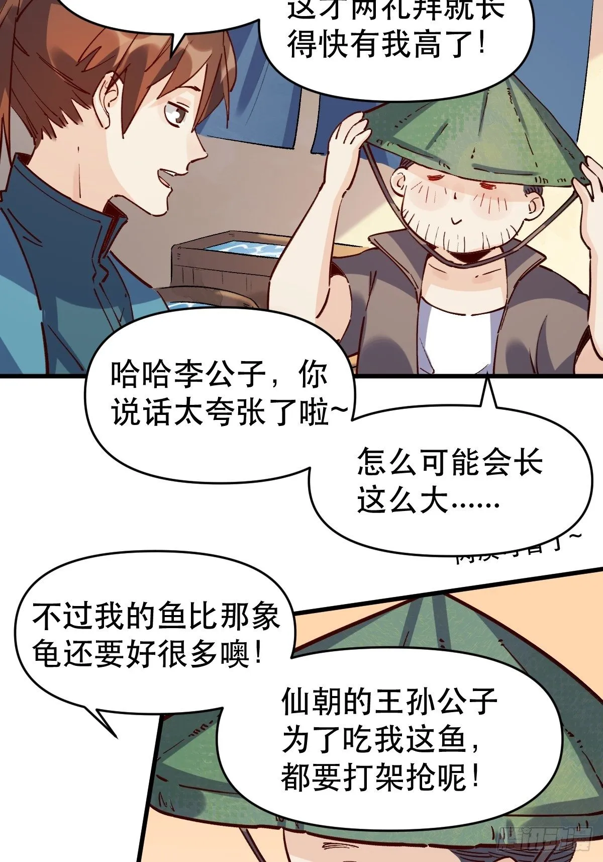 第十话 第27页