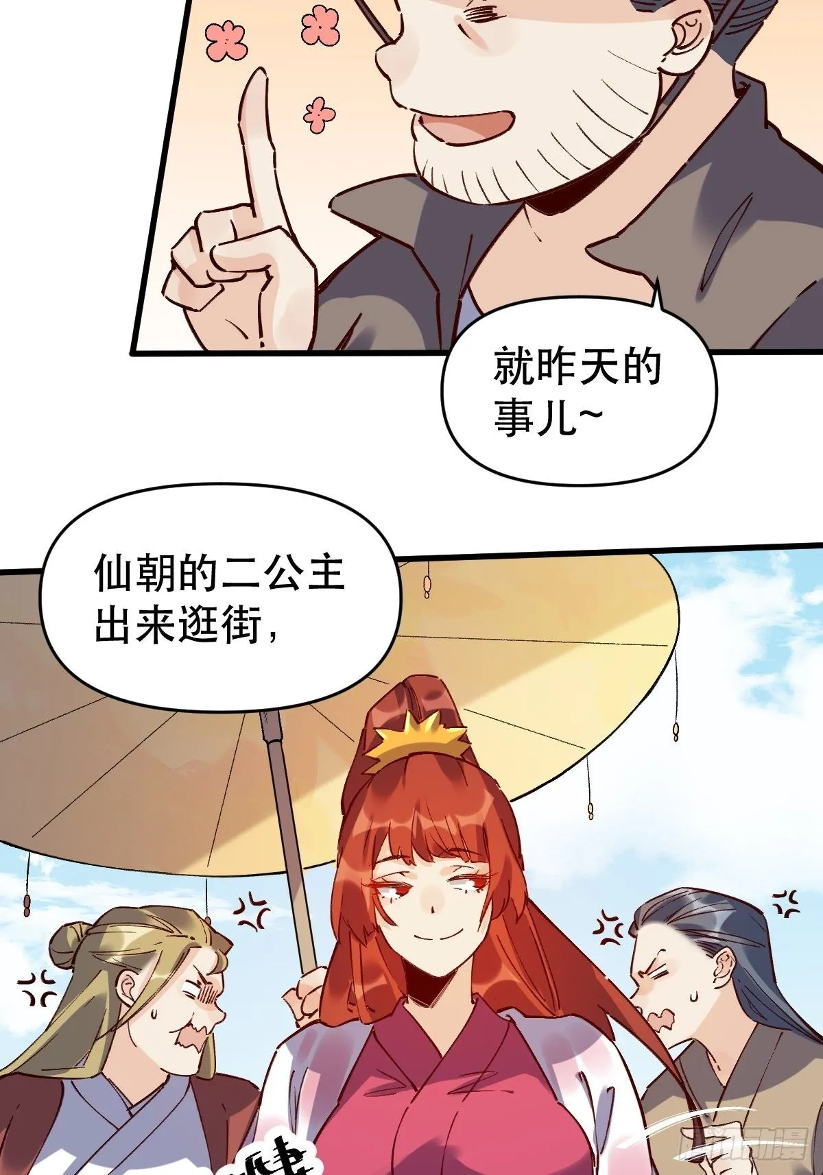 第十话 第28页