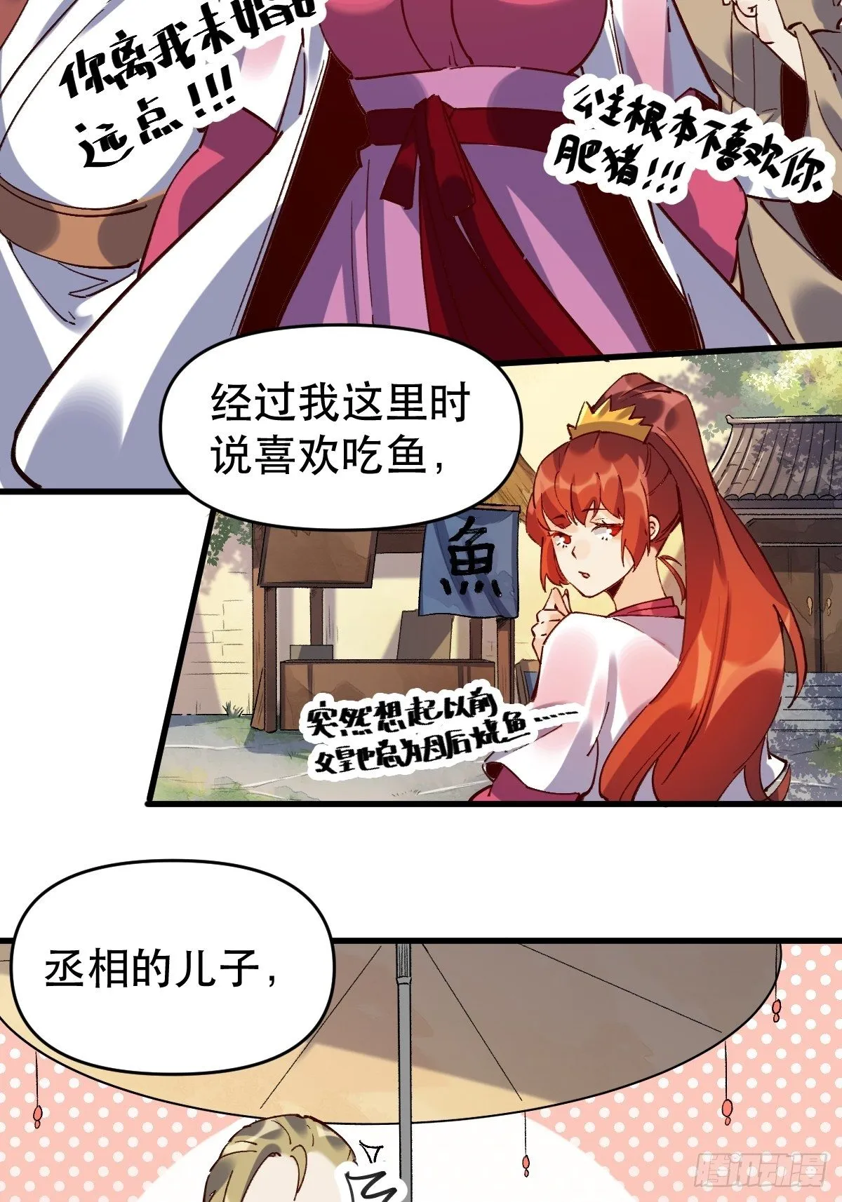 第十话 第29页