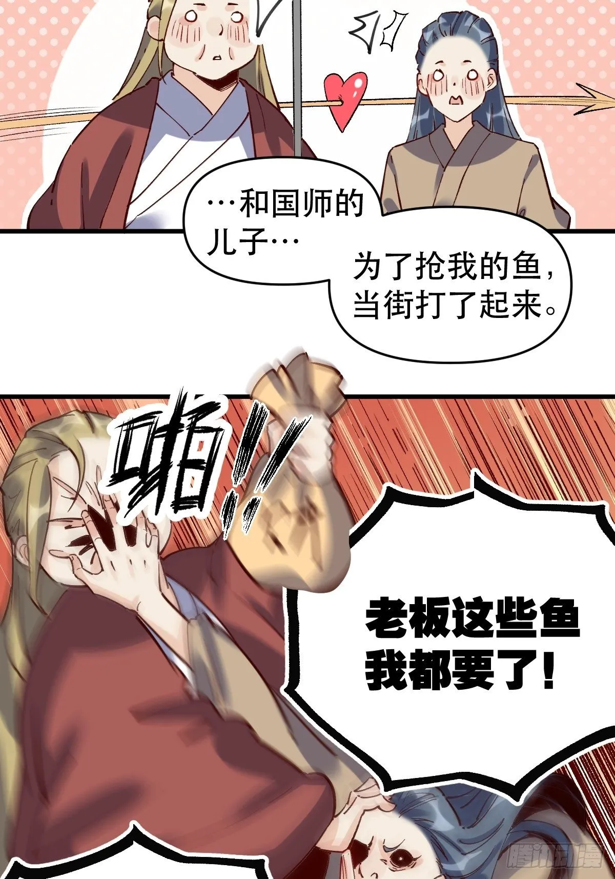 第十话 第30页