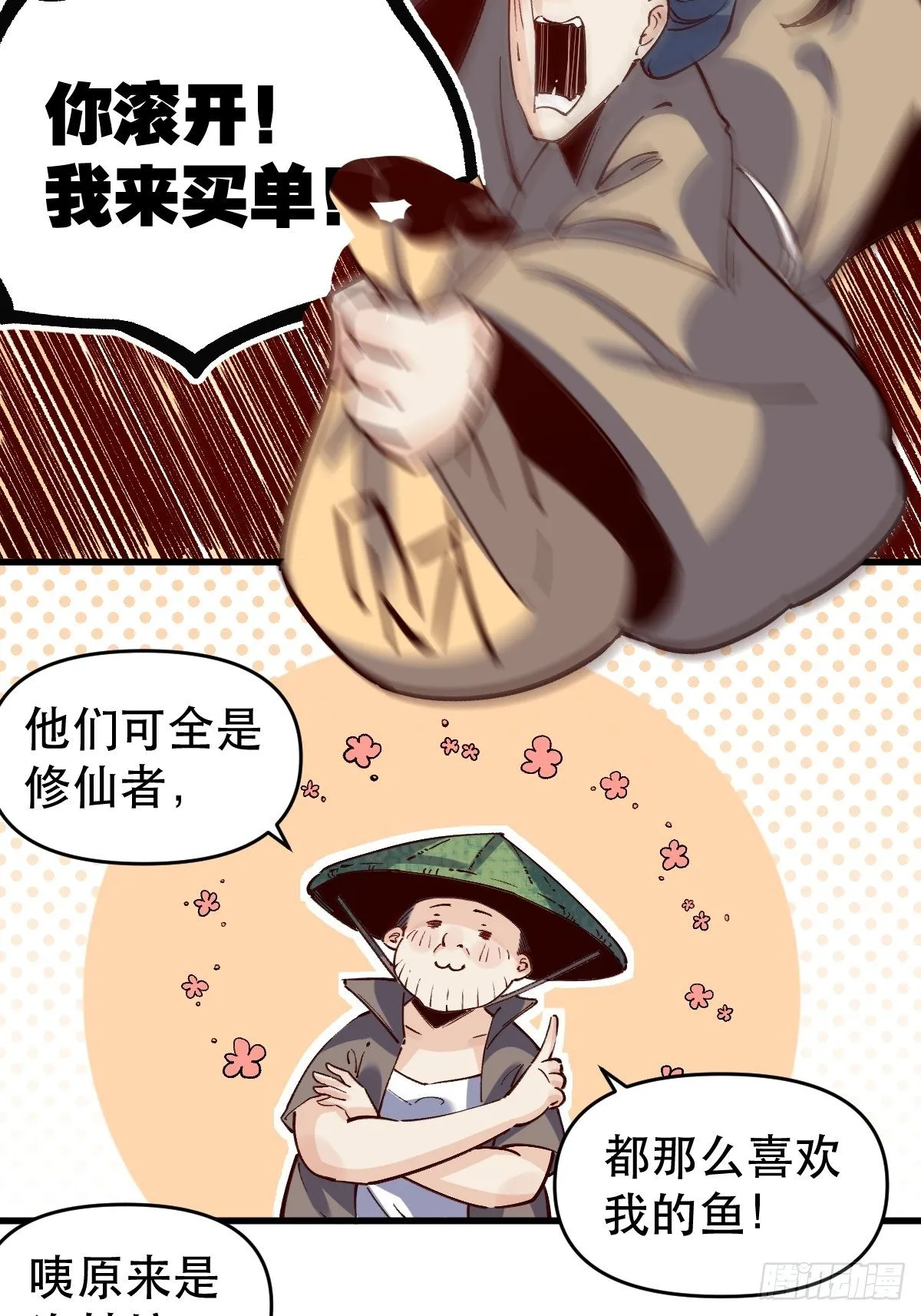 第十话 第31页