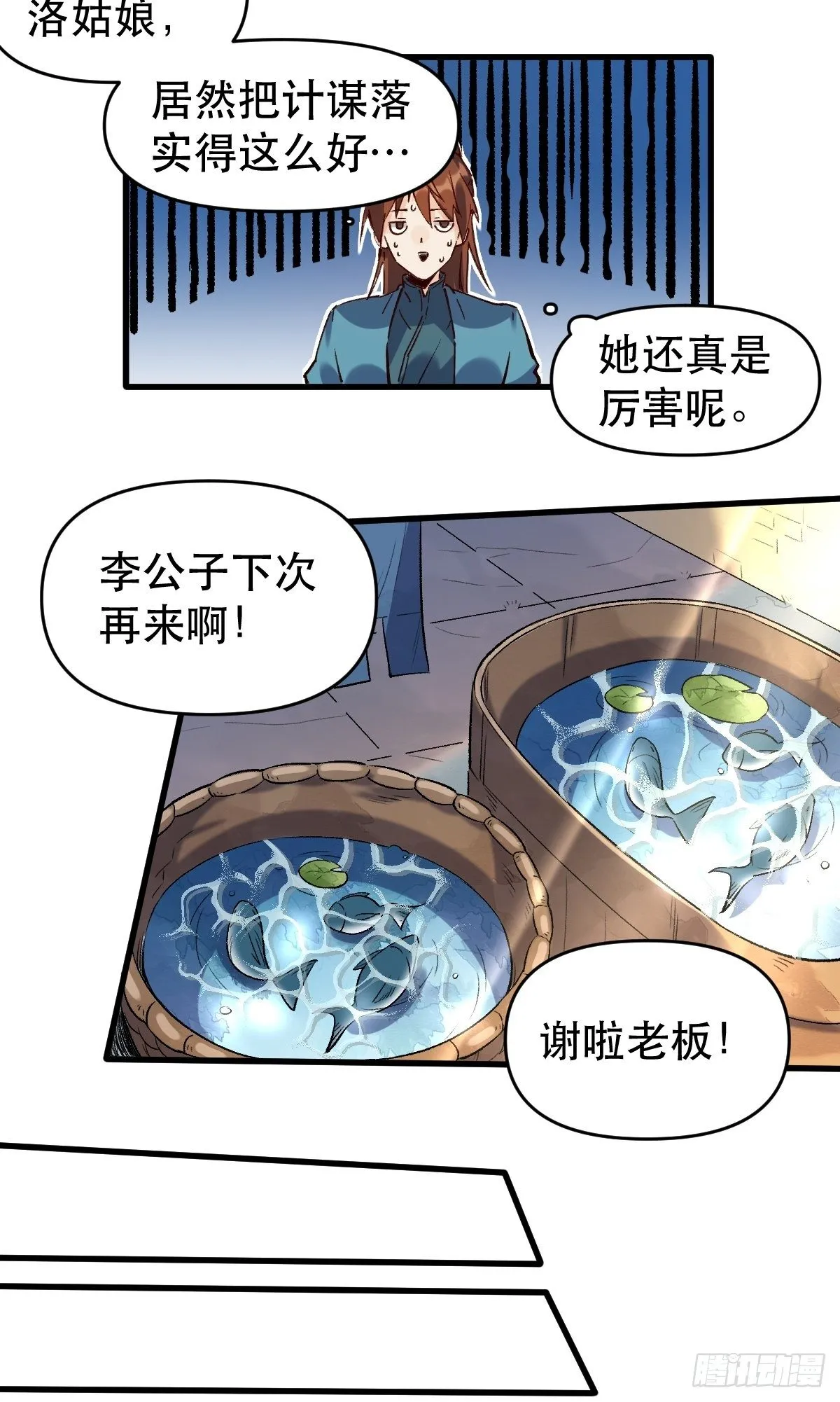 第十话 第32页