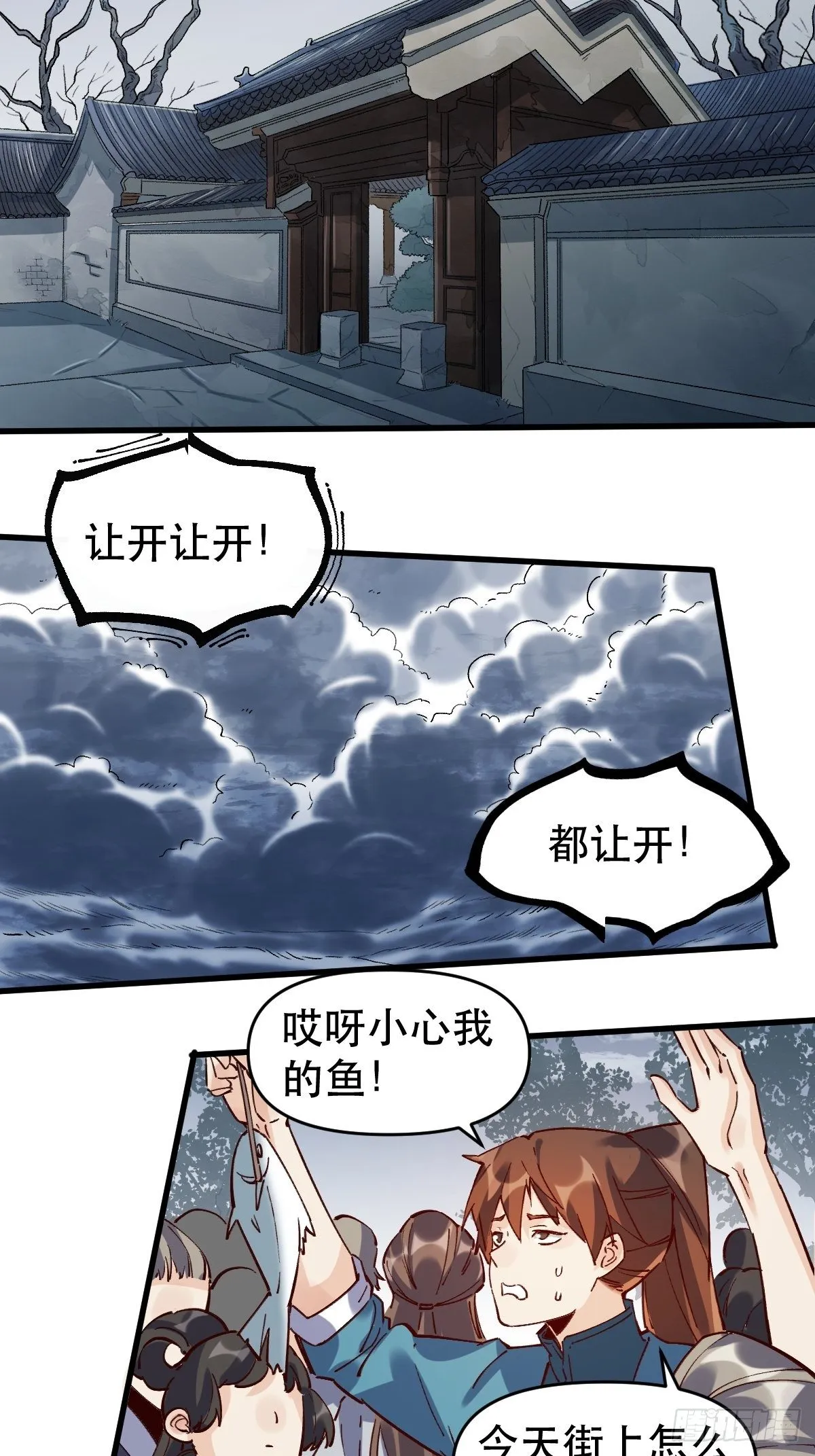 第十话 第34页