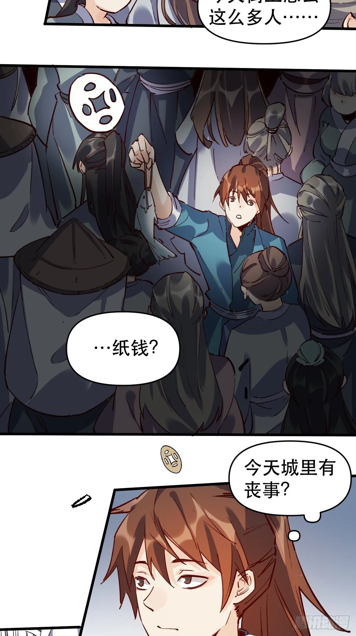 第十话 第35页