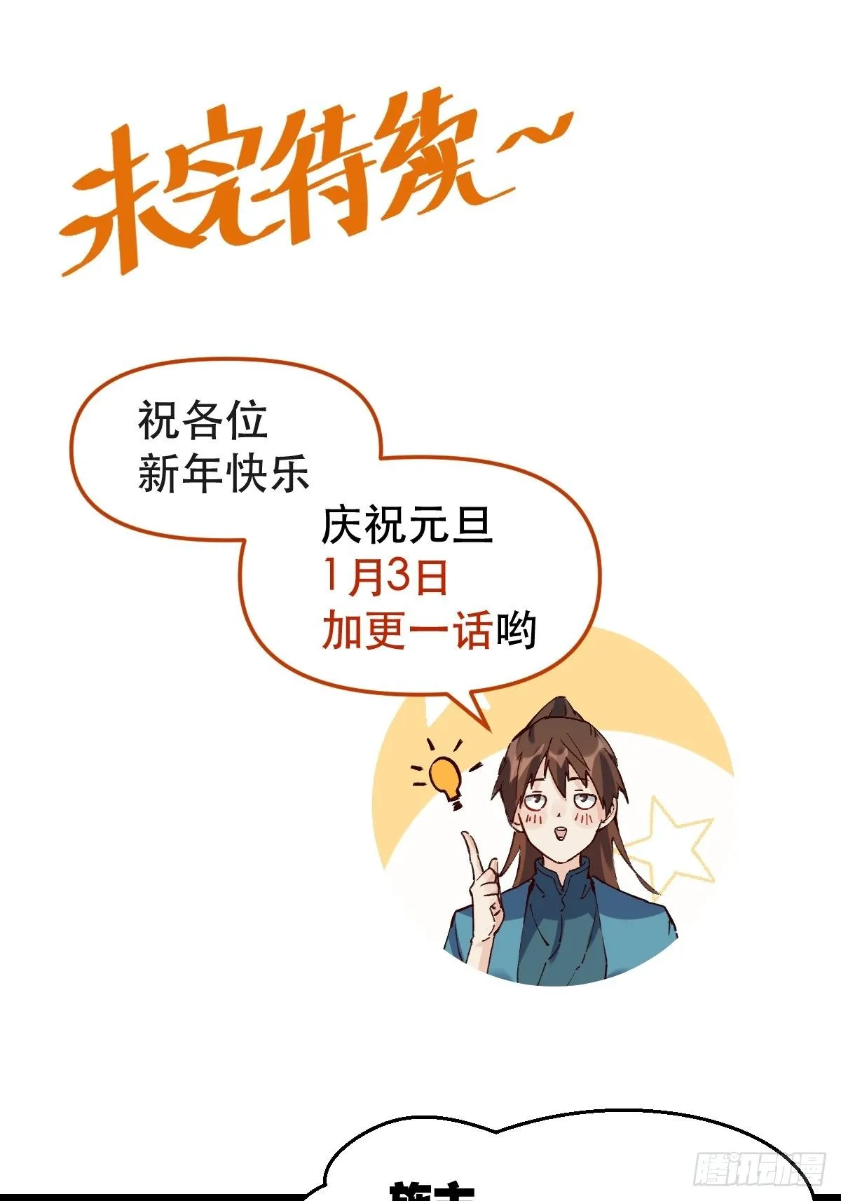 第十话 第38页