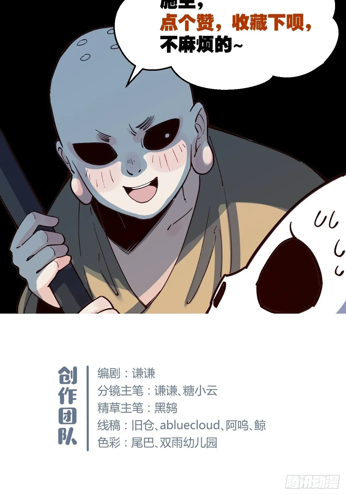 第十话 第39页