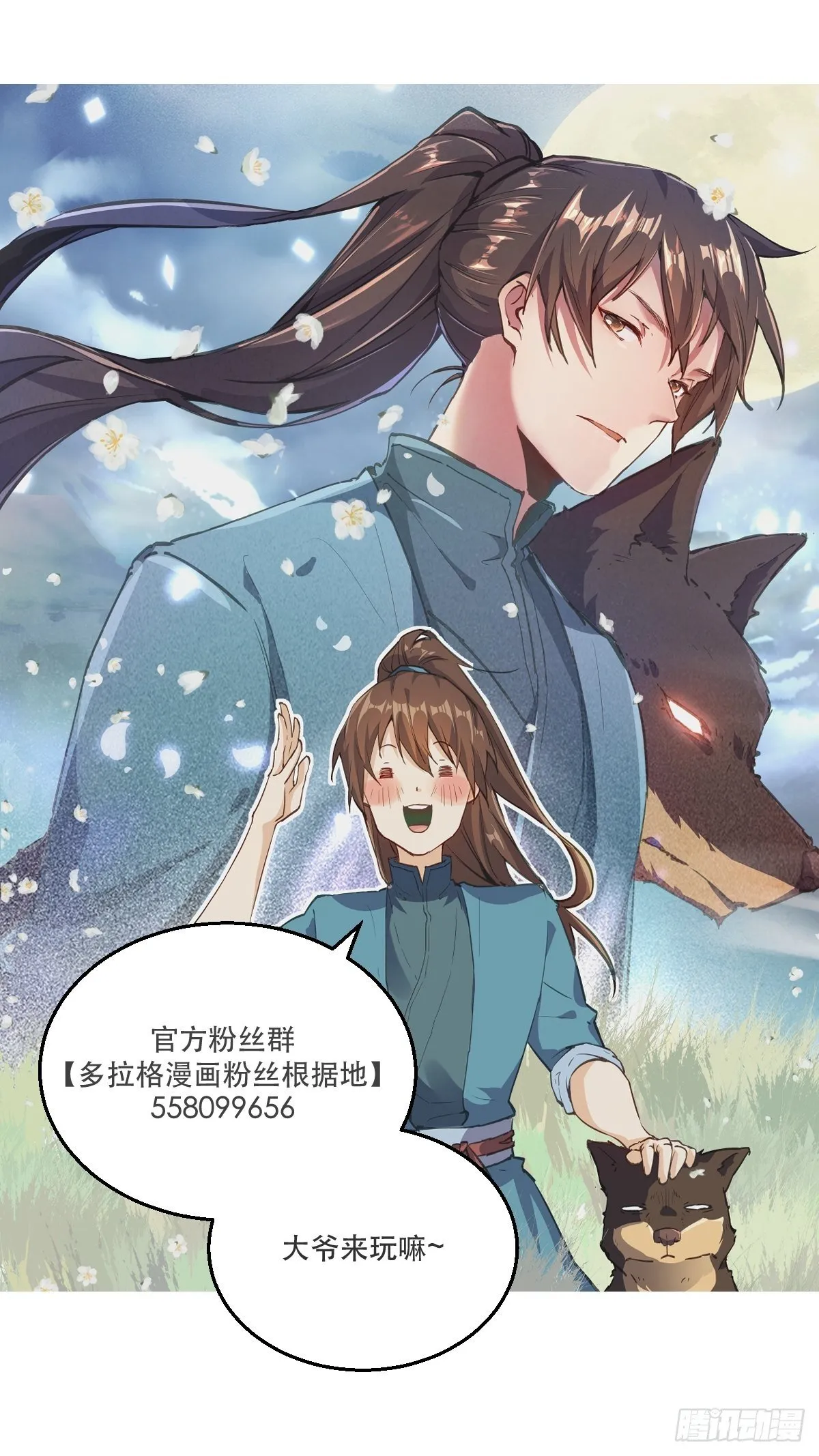 第十话 第40页