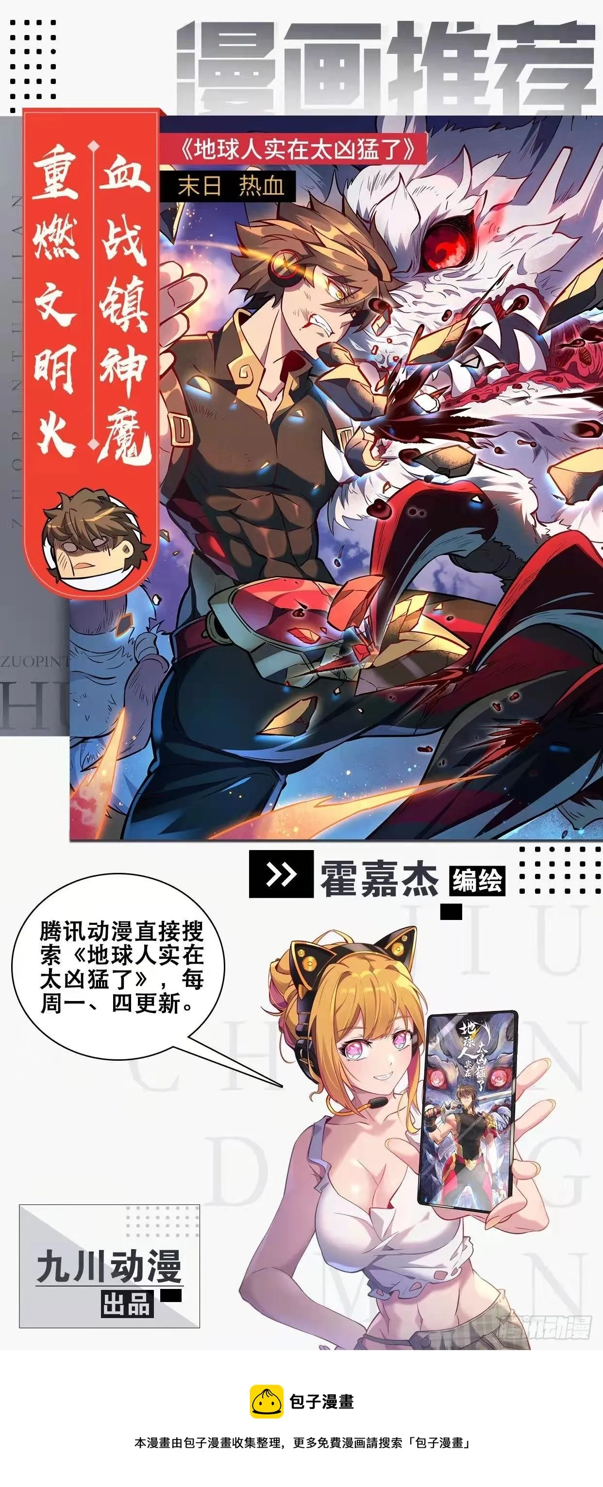 第十话 第41页