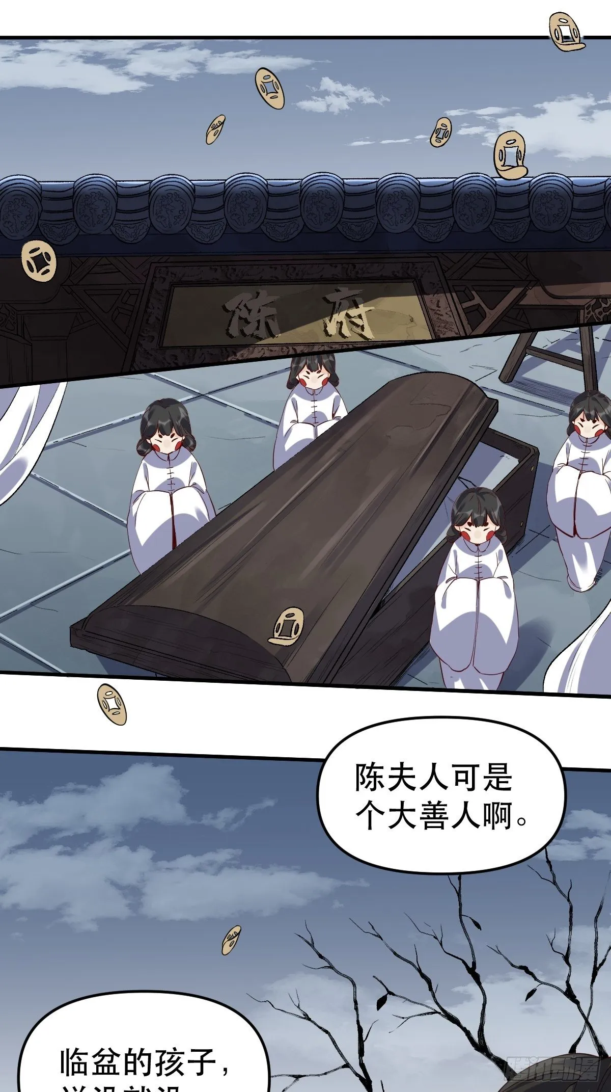第十一话 第3页