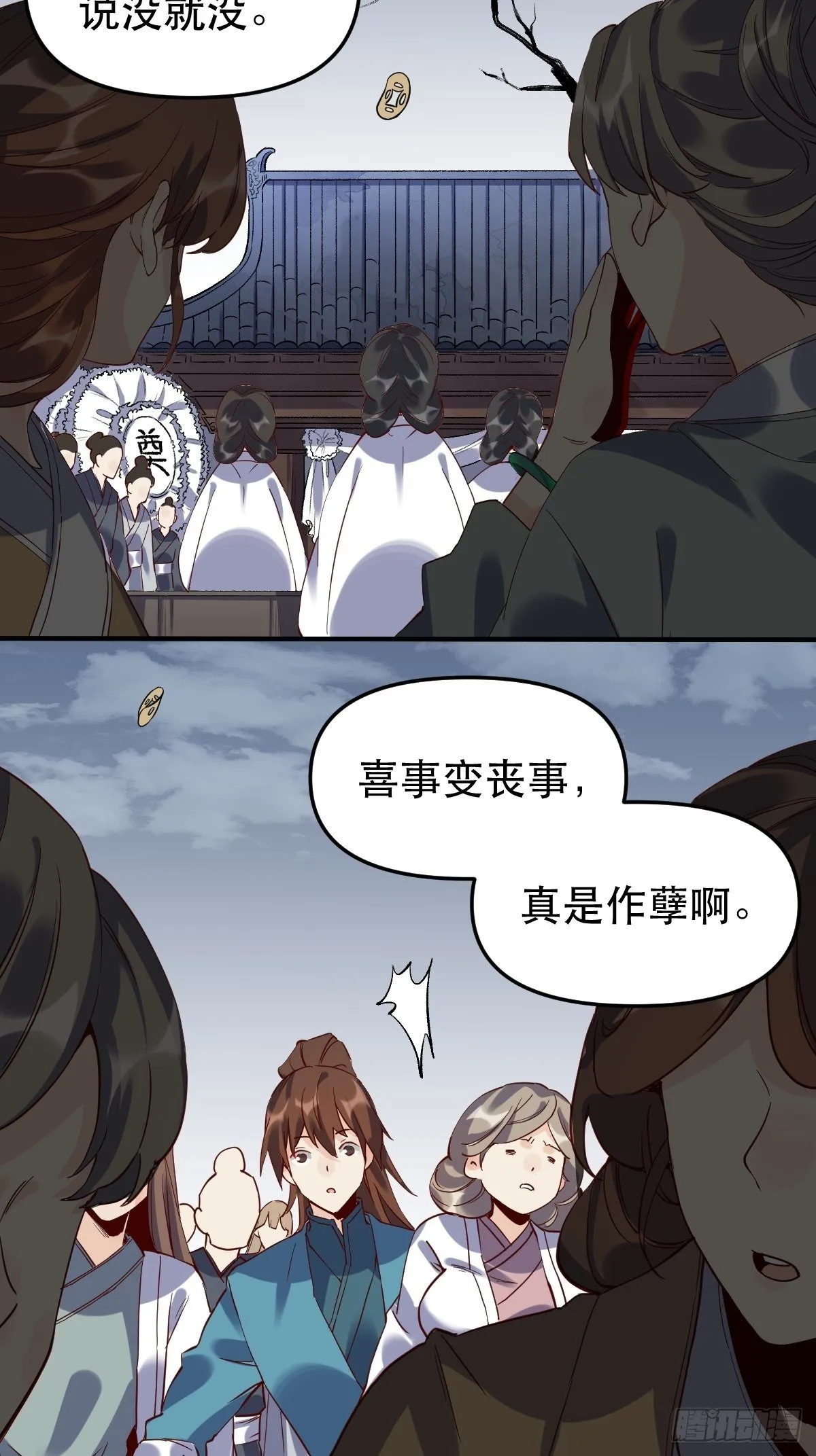 第十一话 第4页