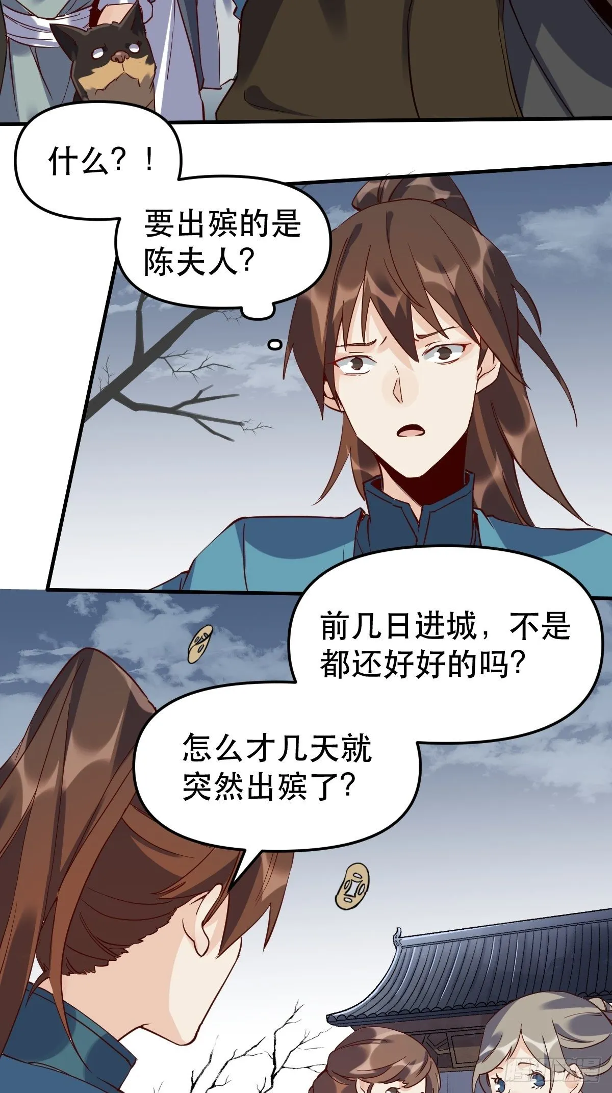 第十一话 第5页