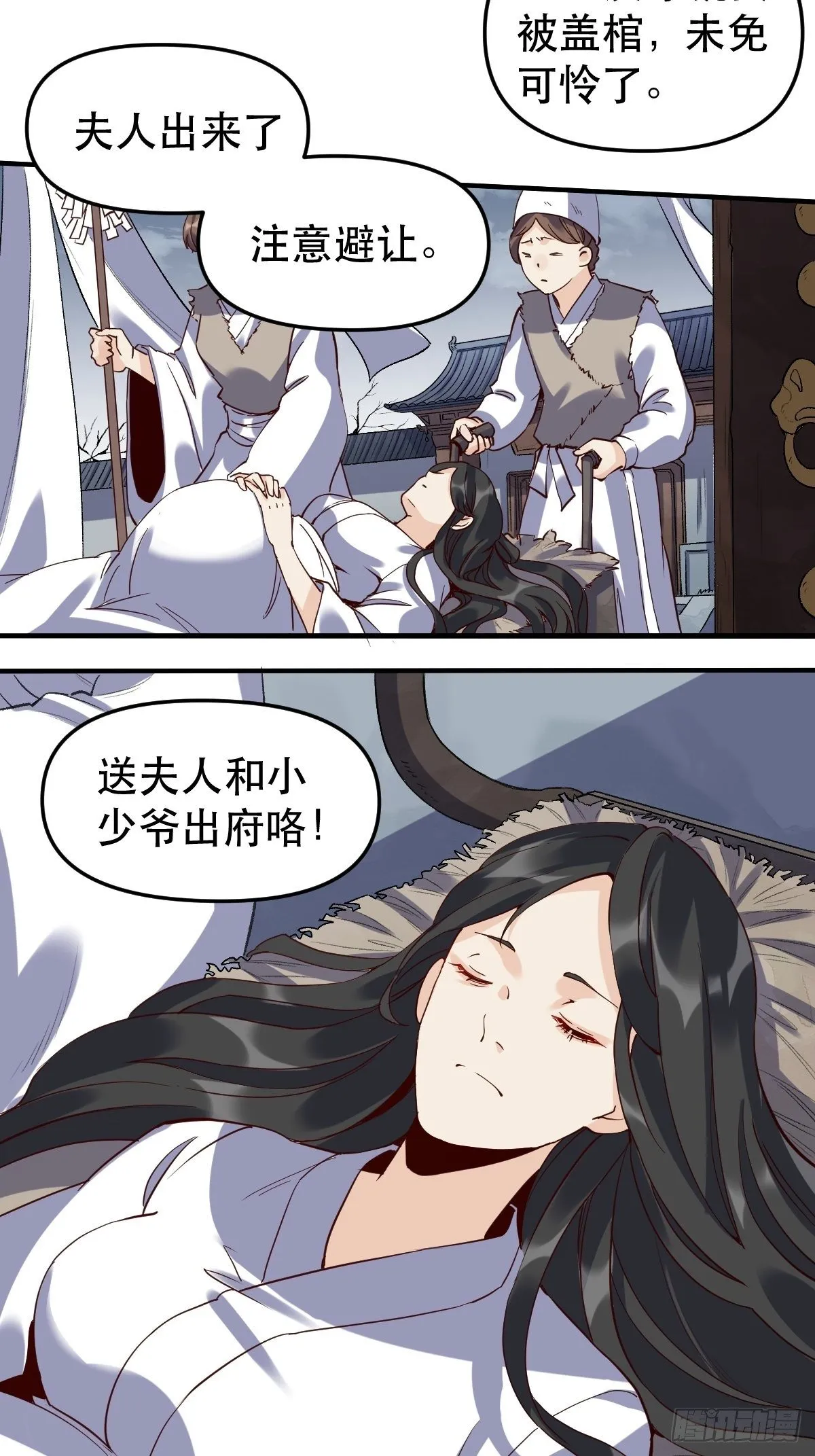 第十一话 第7页