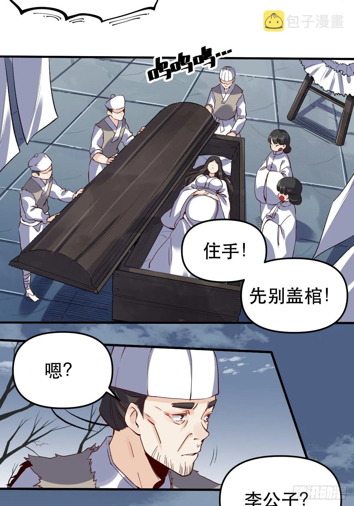 第十一话 第10页