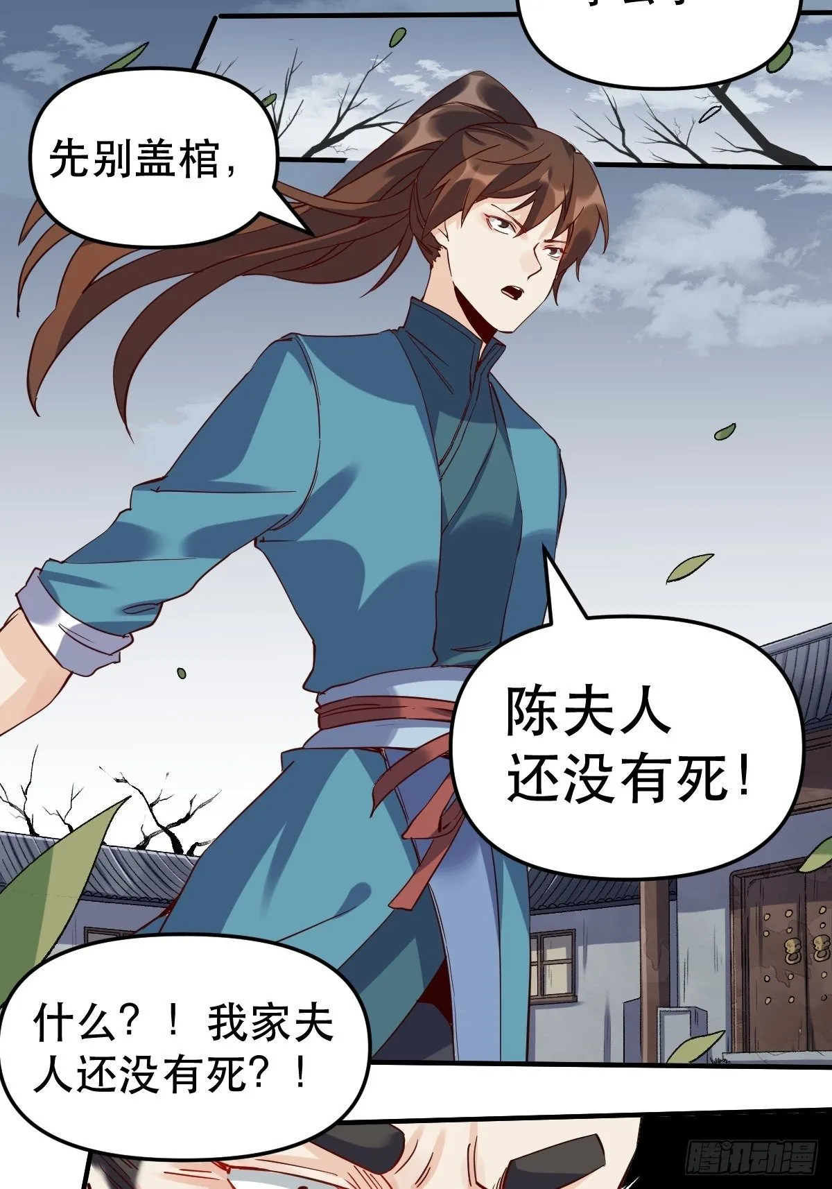 第十一话 第11页