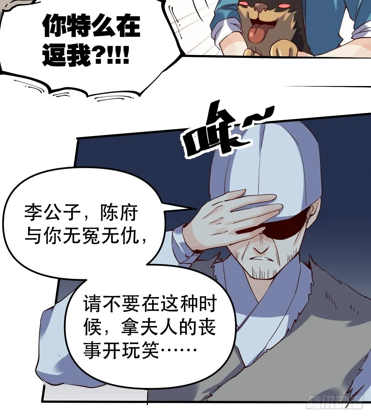 第十一话 第13页