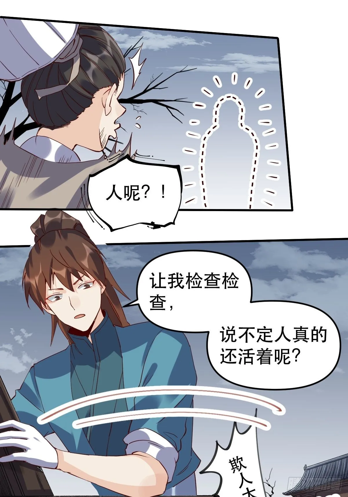 第十一话 第14页