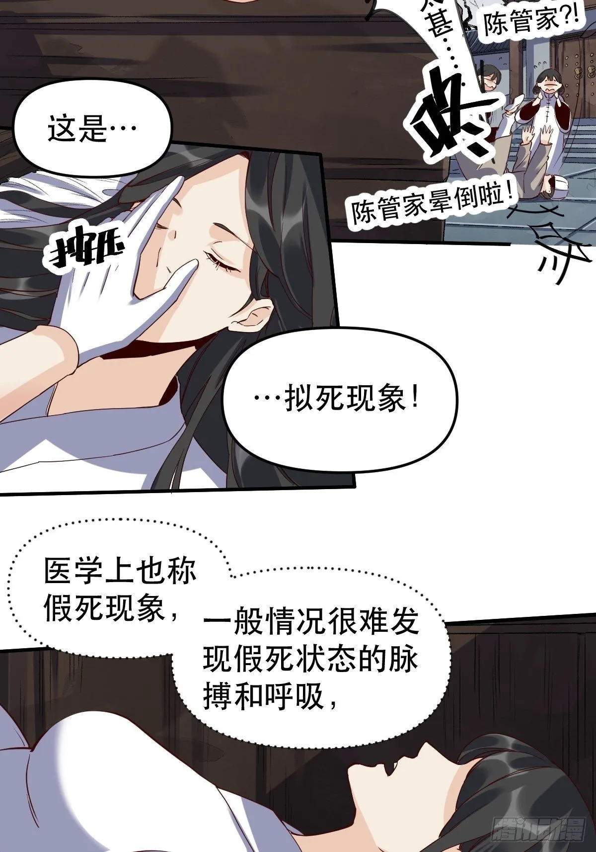 第十一话 第15页