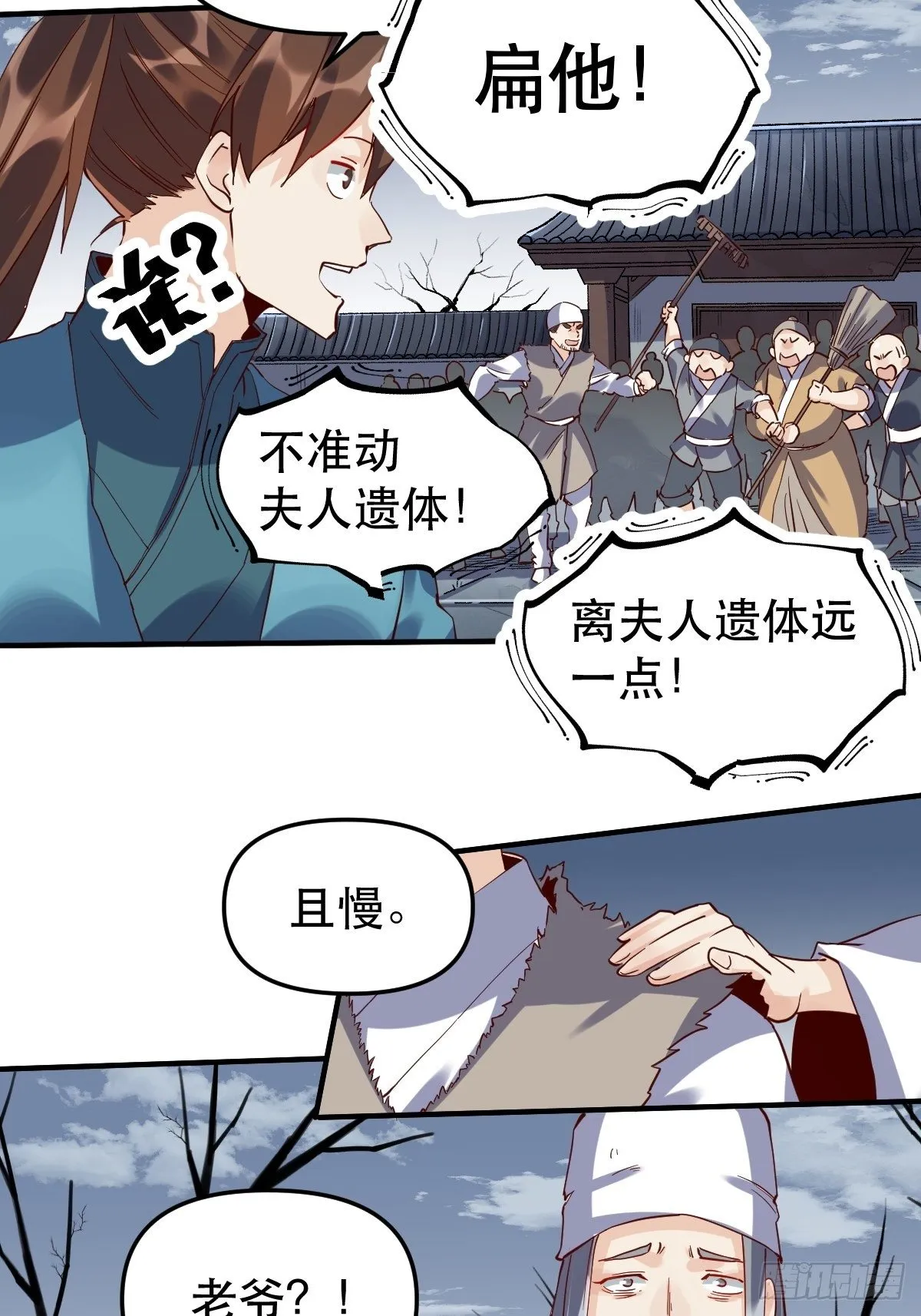 第十一话 第17页