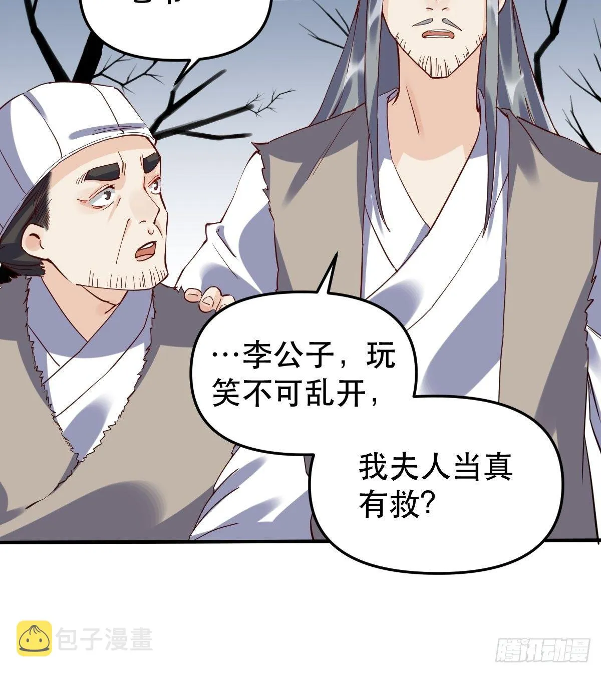 第十一话 第18页