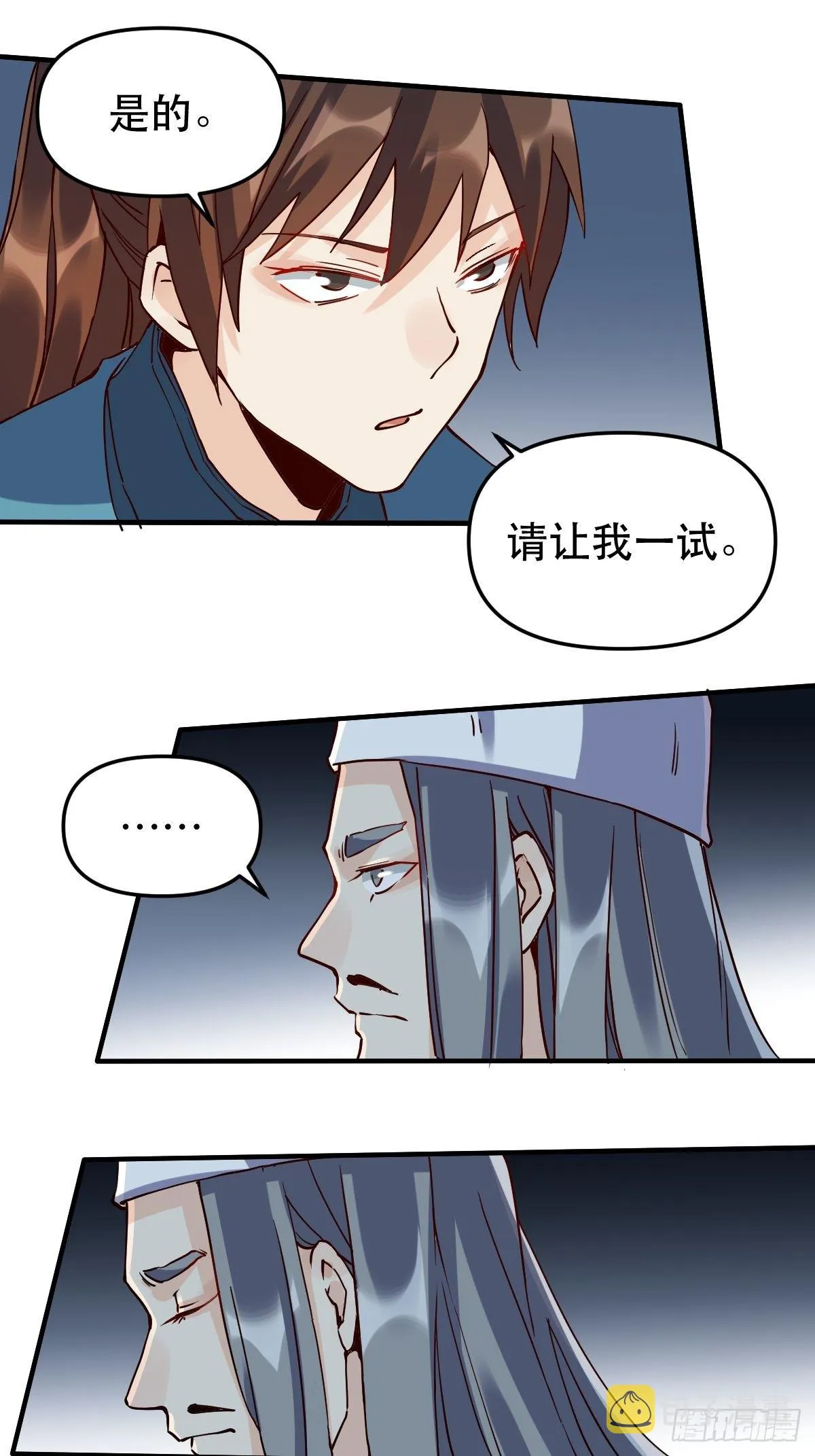 第十一话 第19页