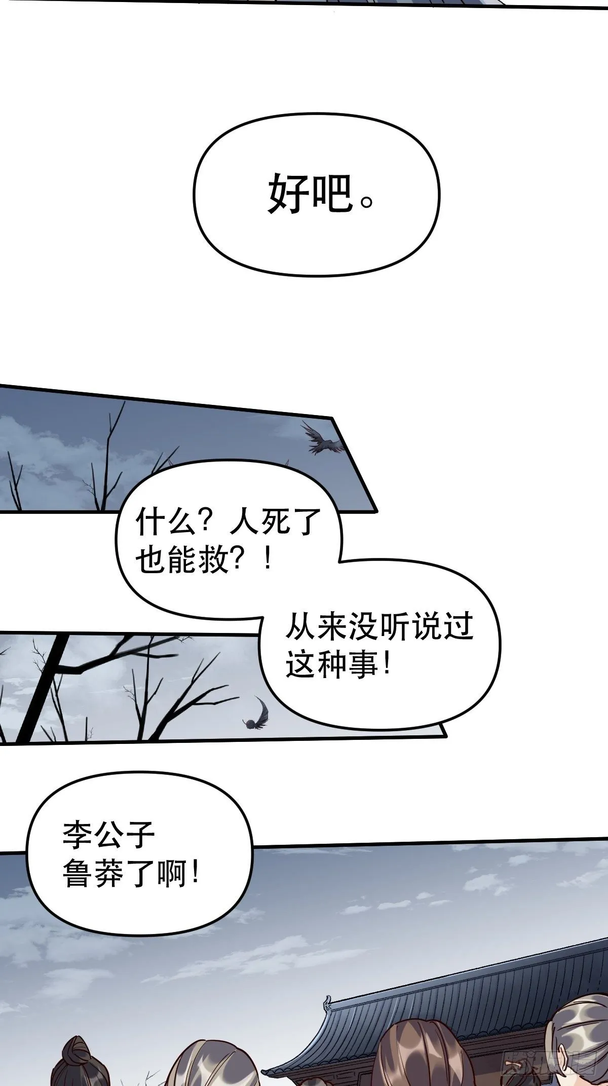 第十一话 第20页