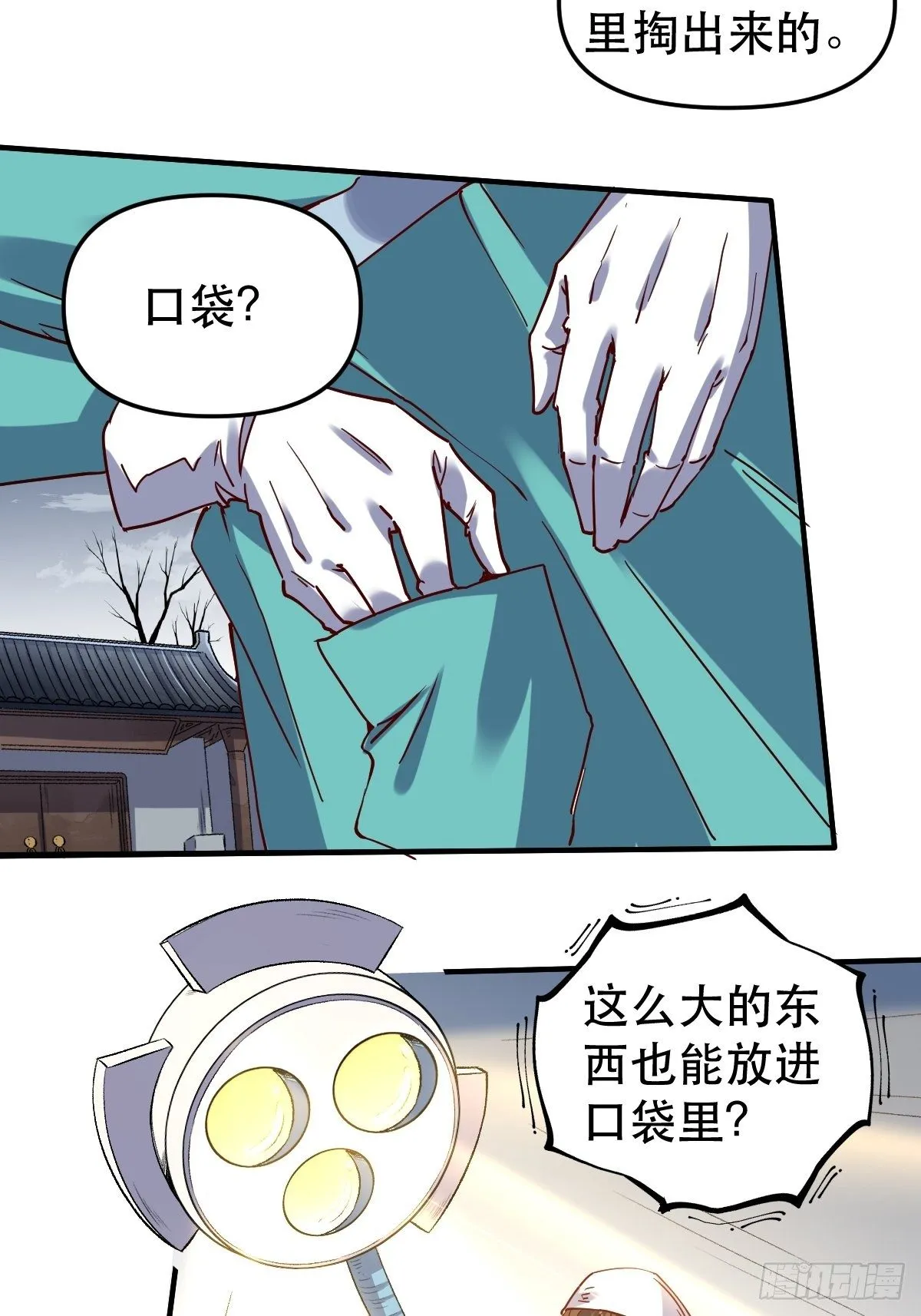 第十一话 第24页