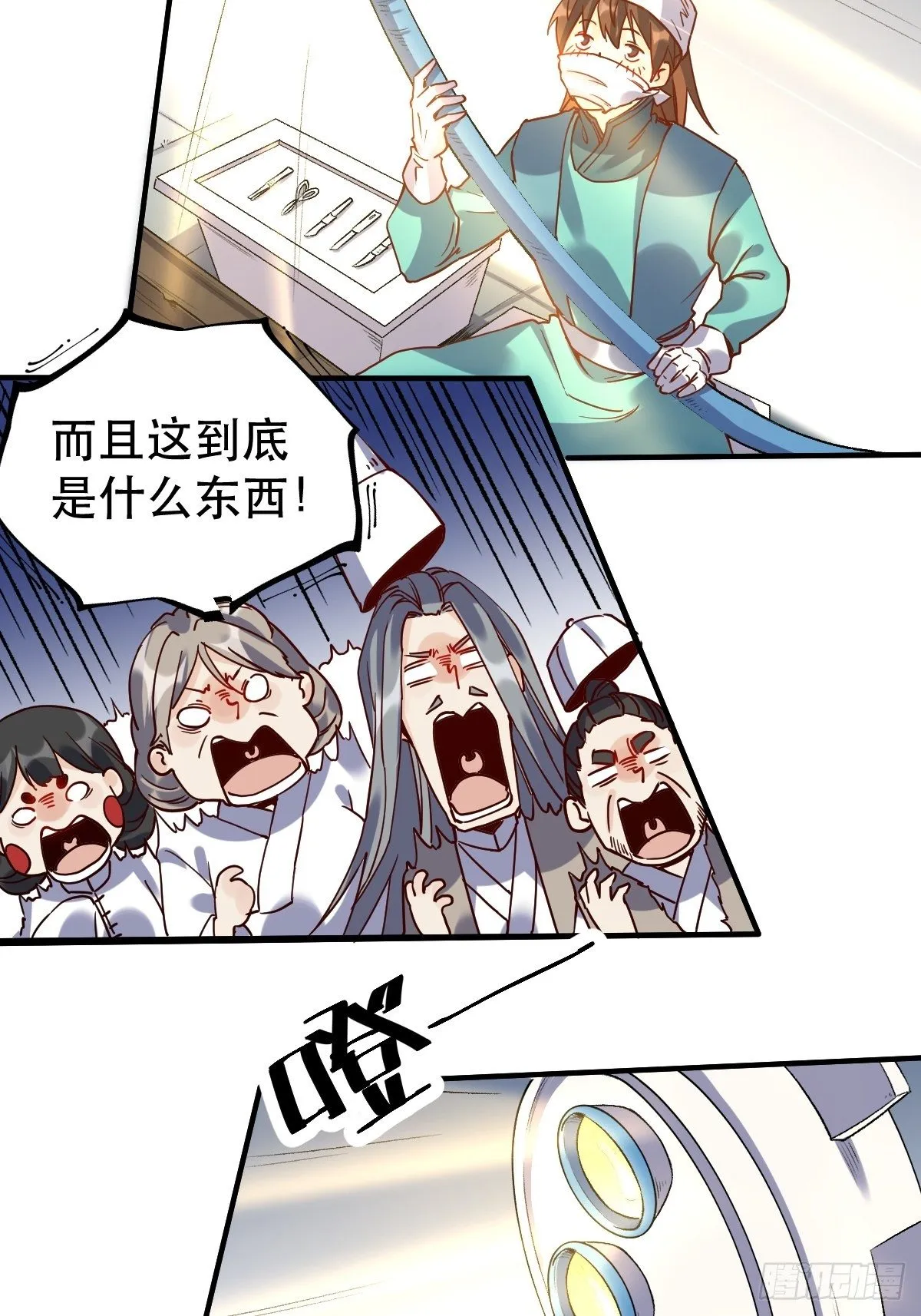 第十一话 第25页