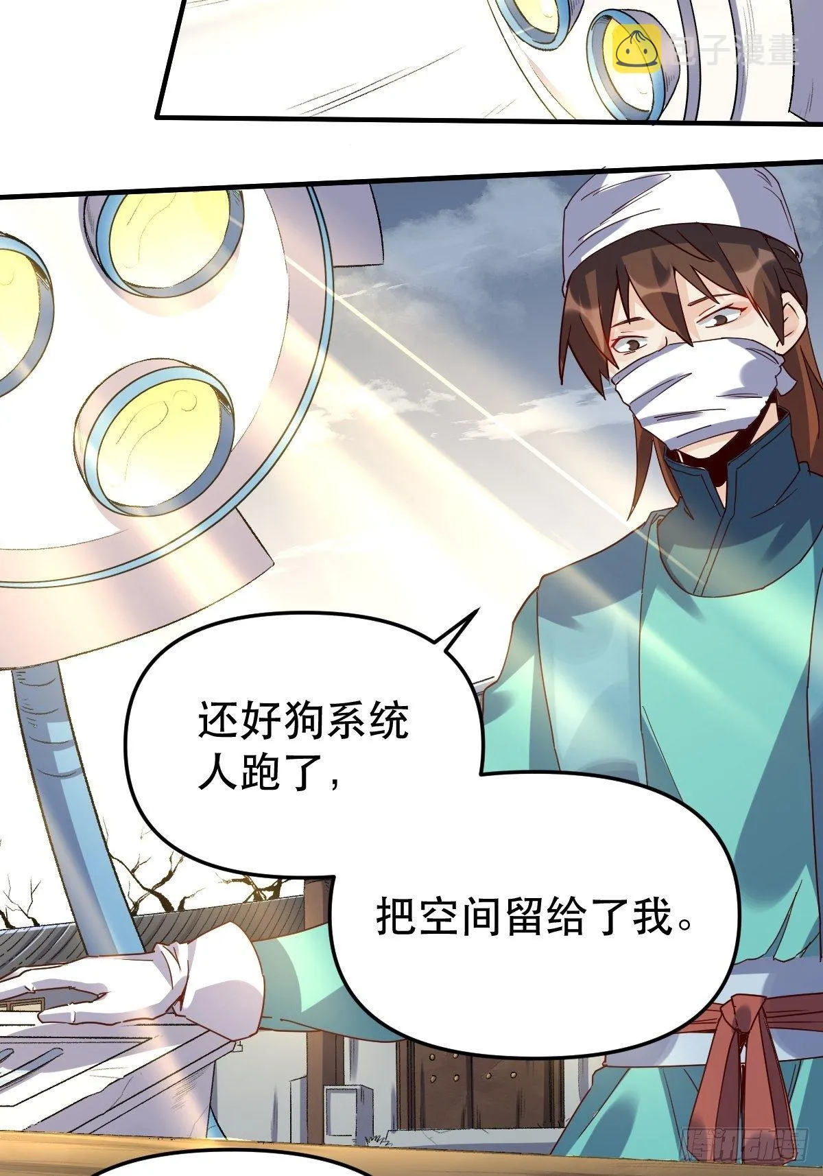 第十一话 第26页