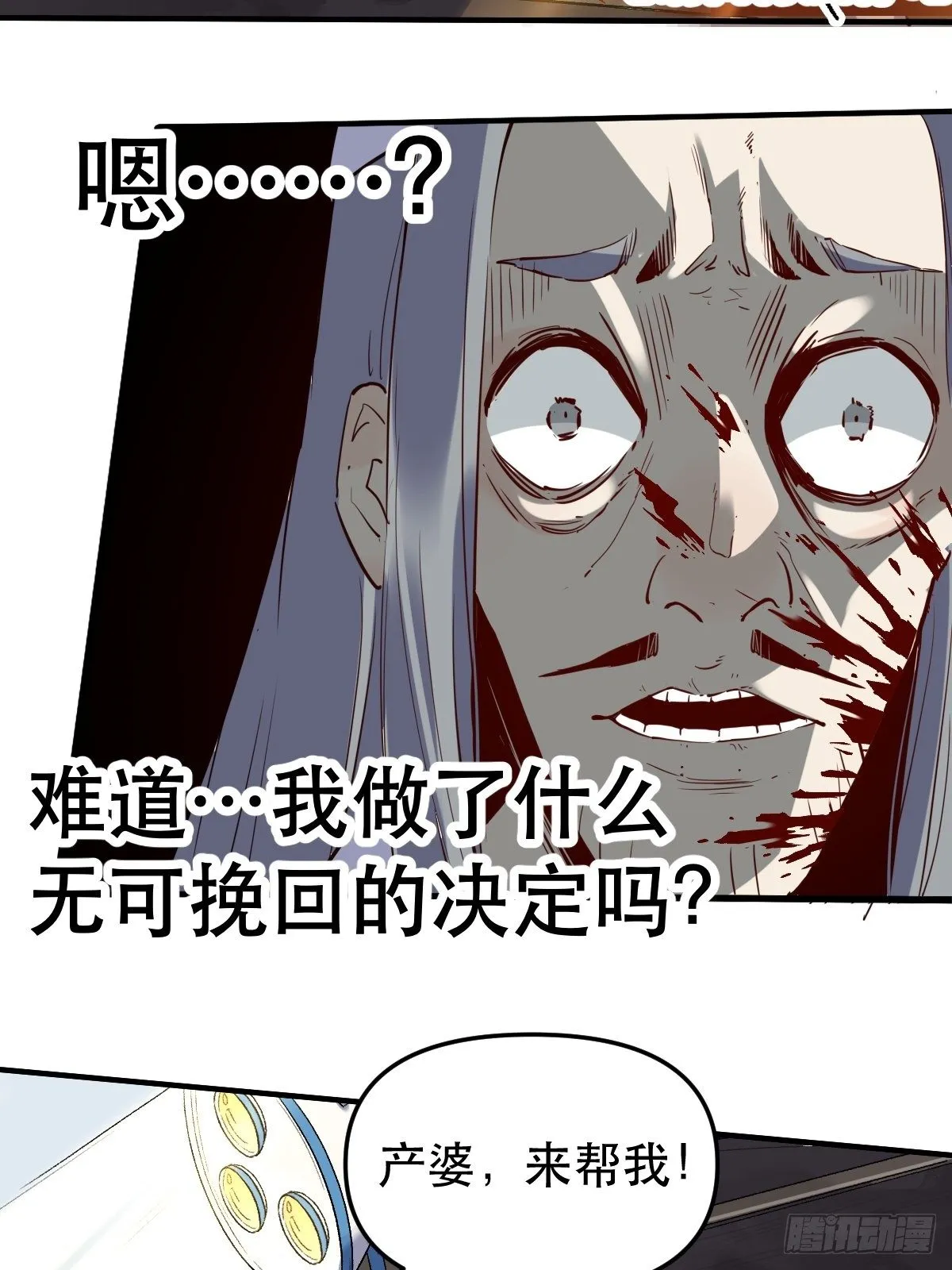 第十一话 第30页