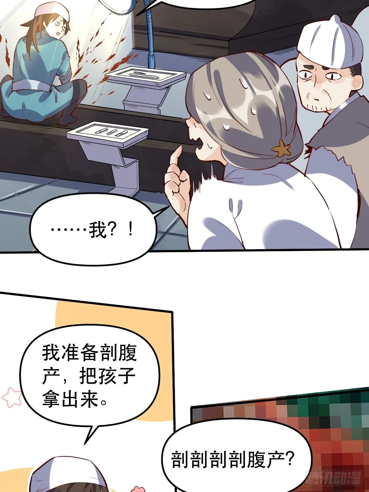 第十一话 第31页