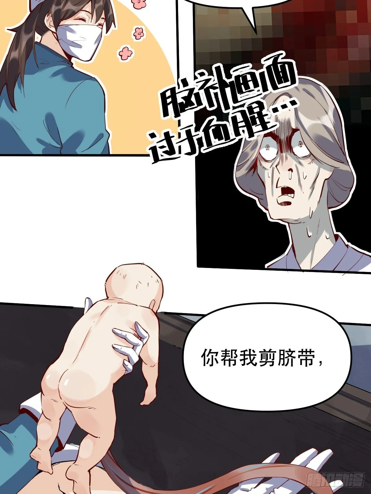 第十一话 第32页