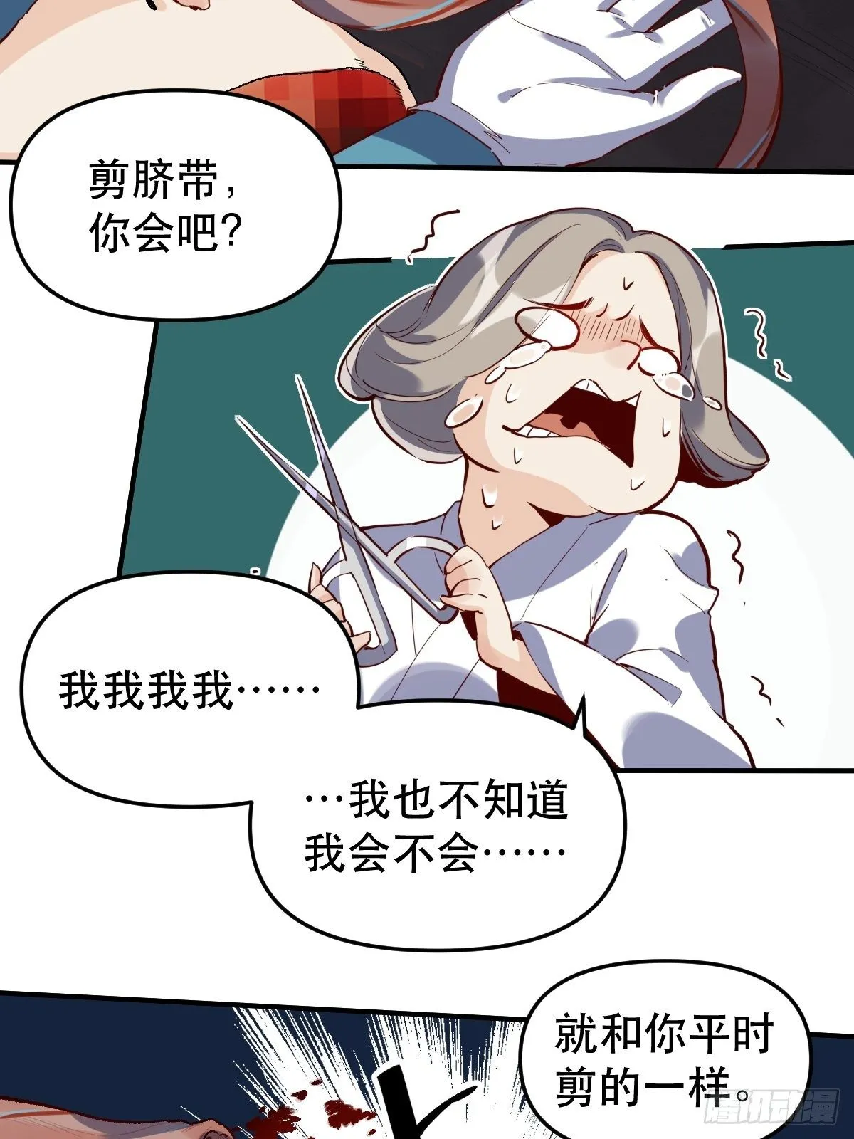 第十一话 第33页