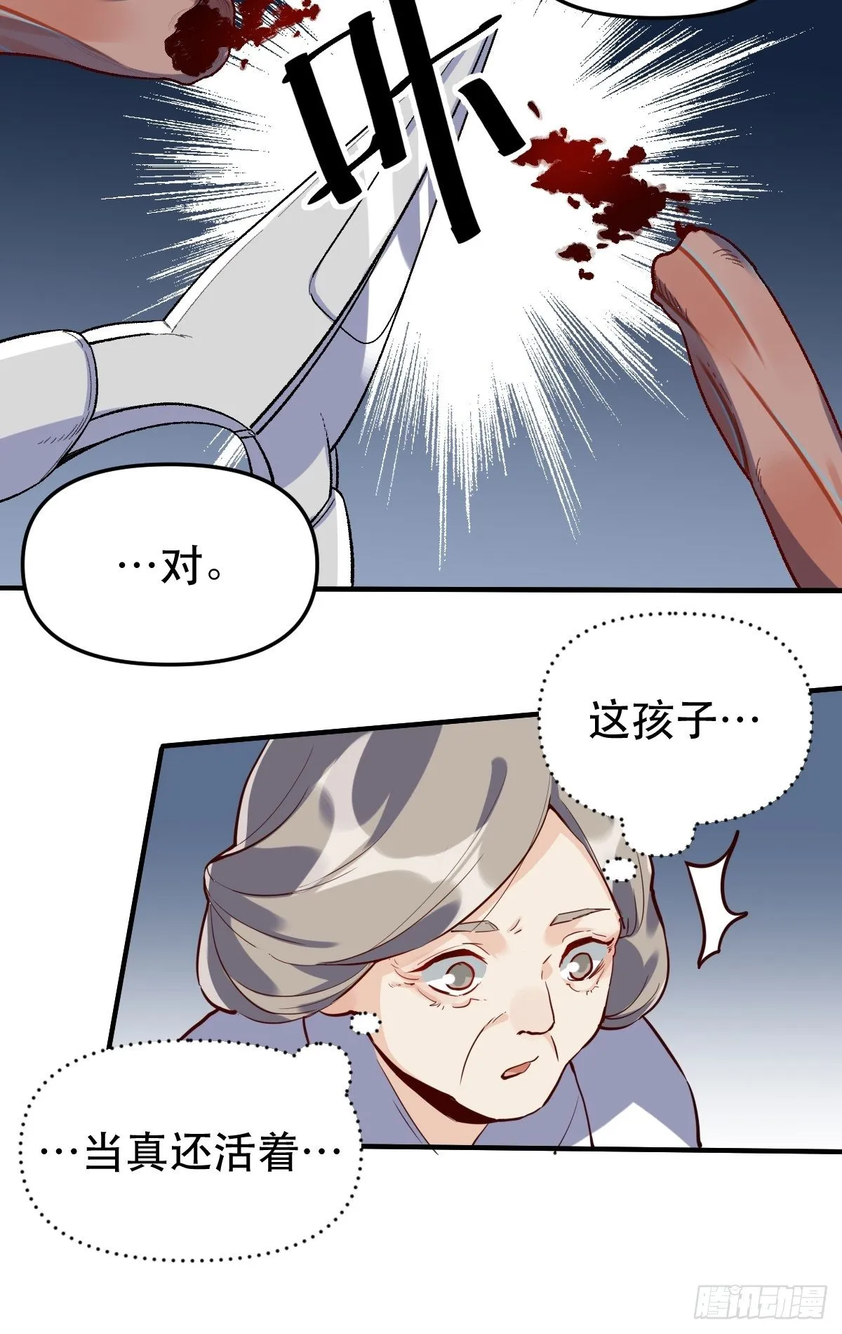 第十一话 第34页