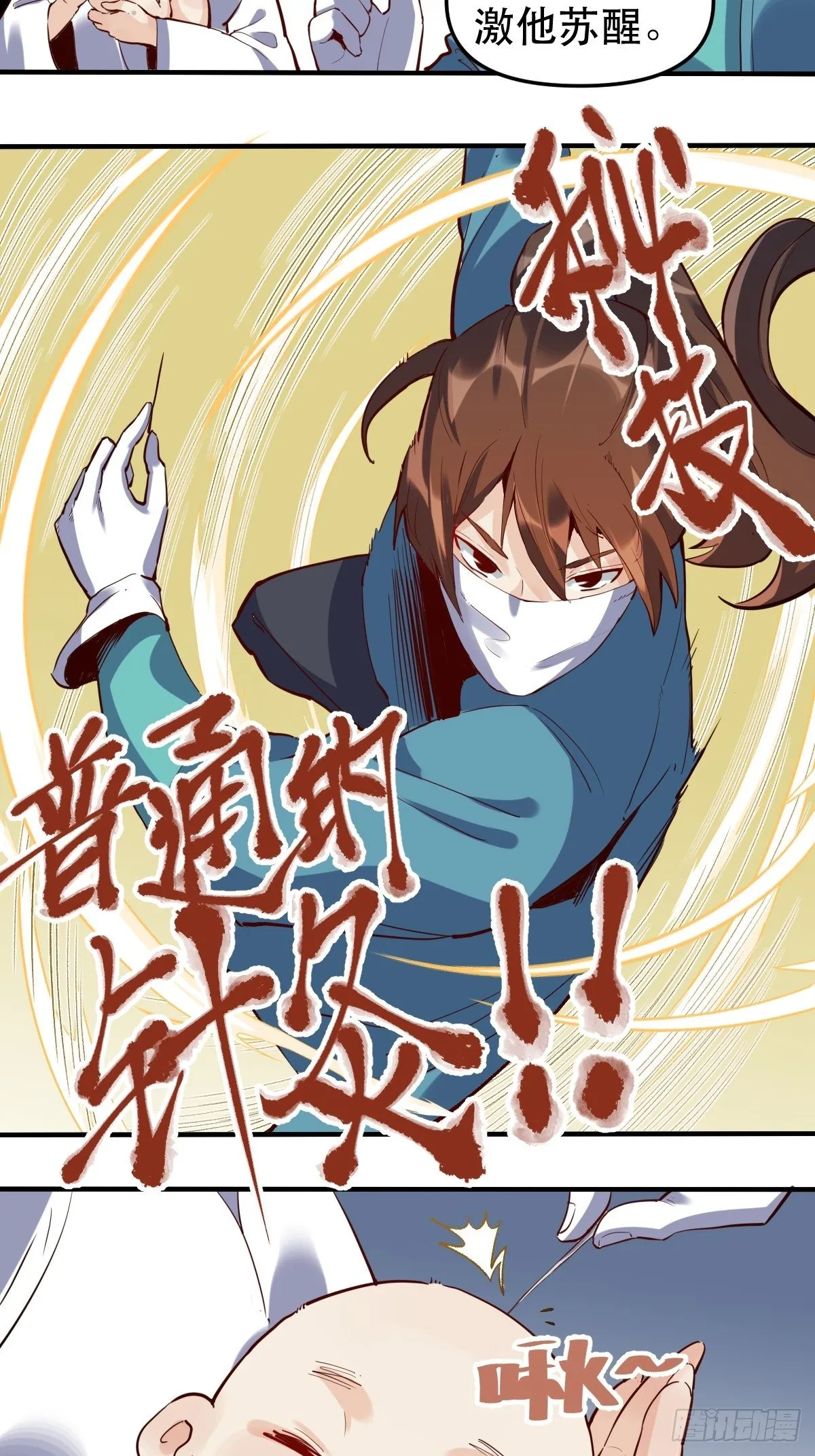 第十一话 第36页