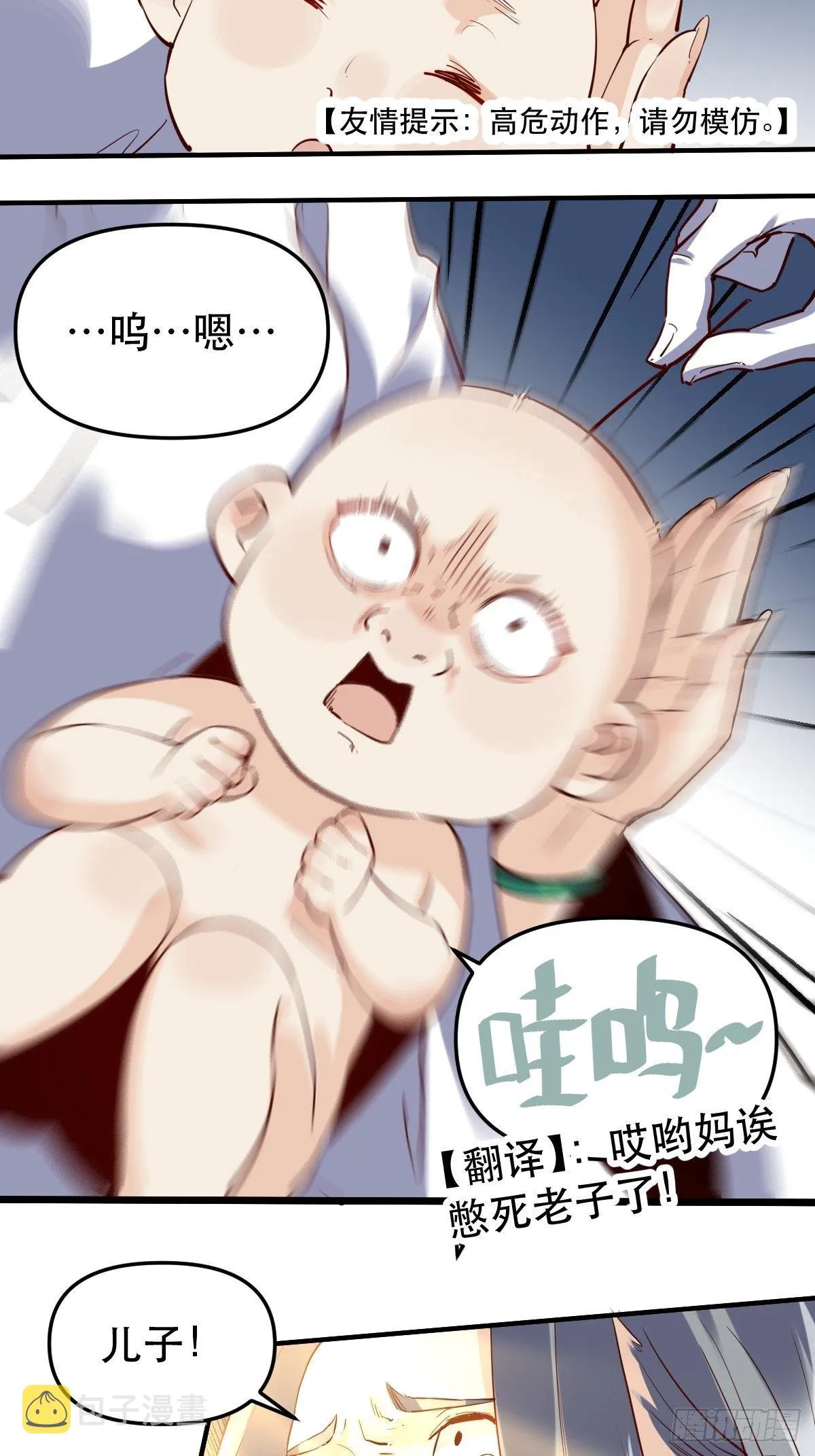 第十一话 第37页