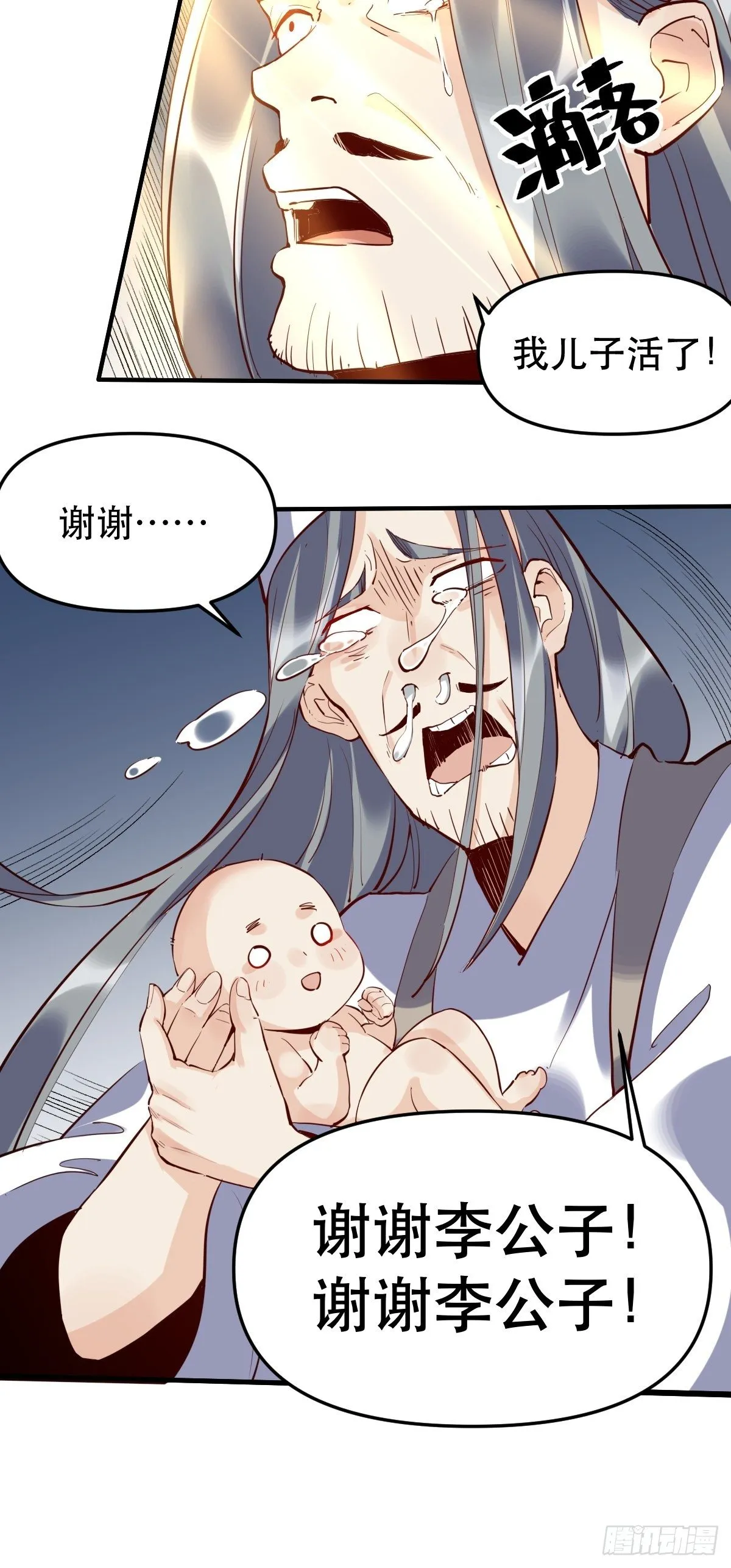第十一话 第38页