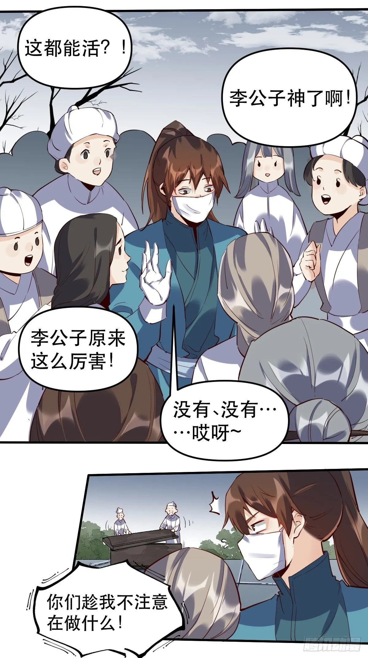 第十一话 第39页