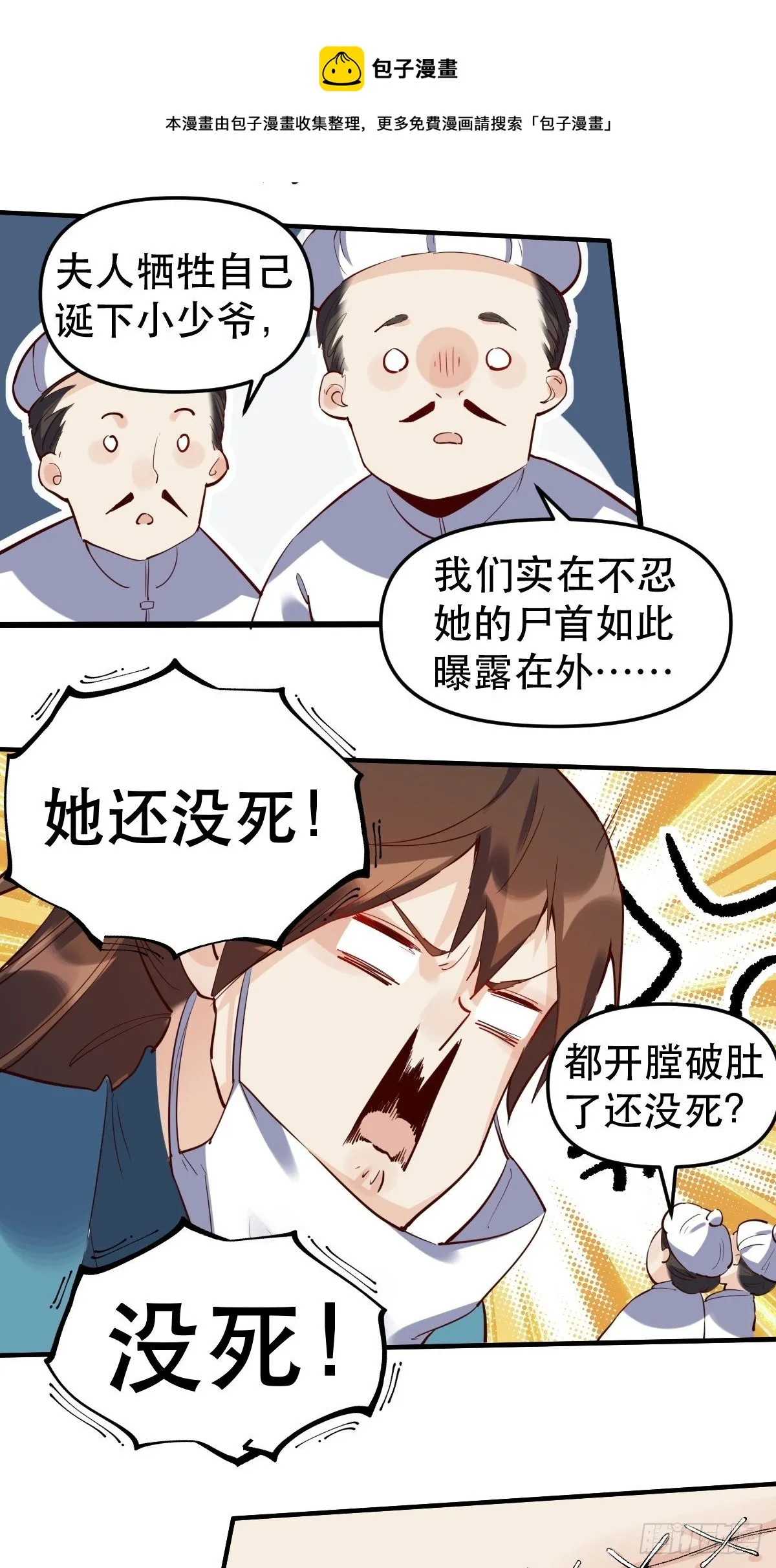 第十一话 第40页