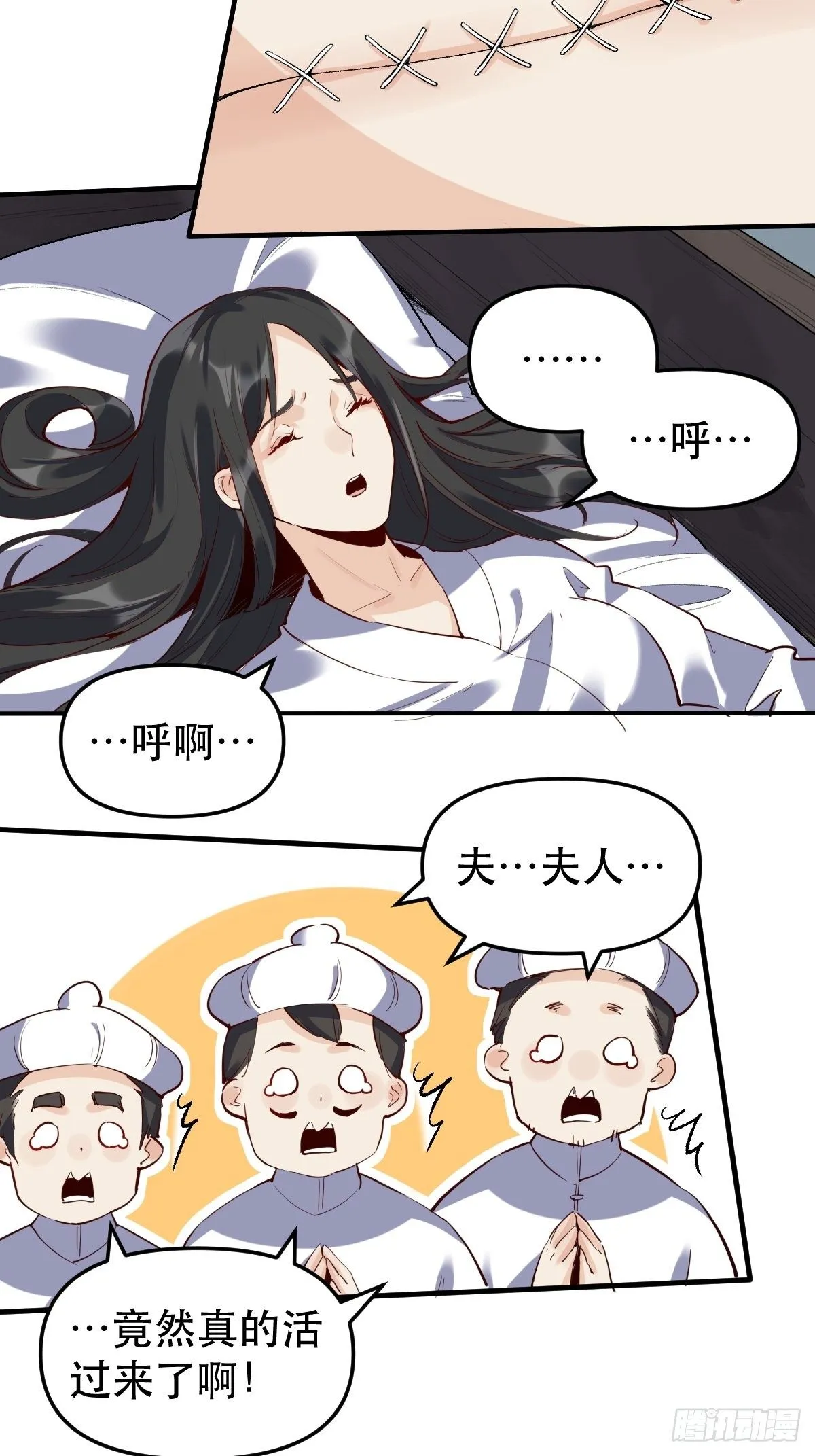 第十一话 第41页