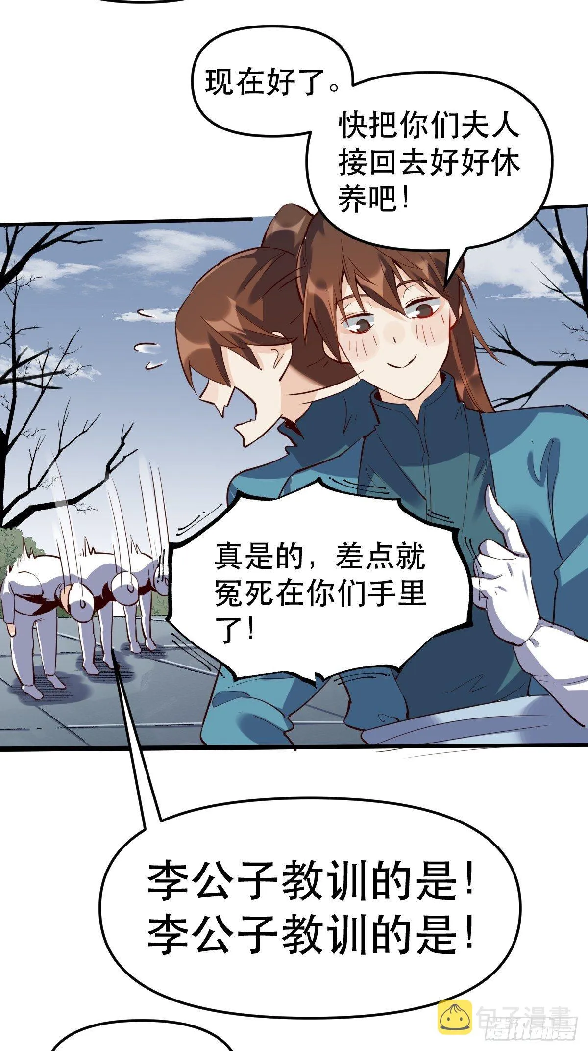 第十一话 第42页